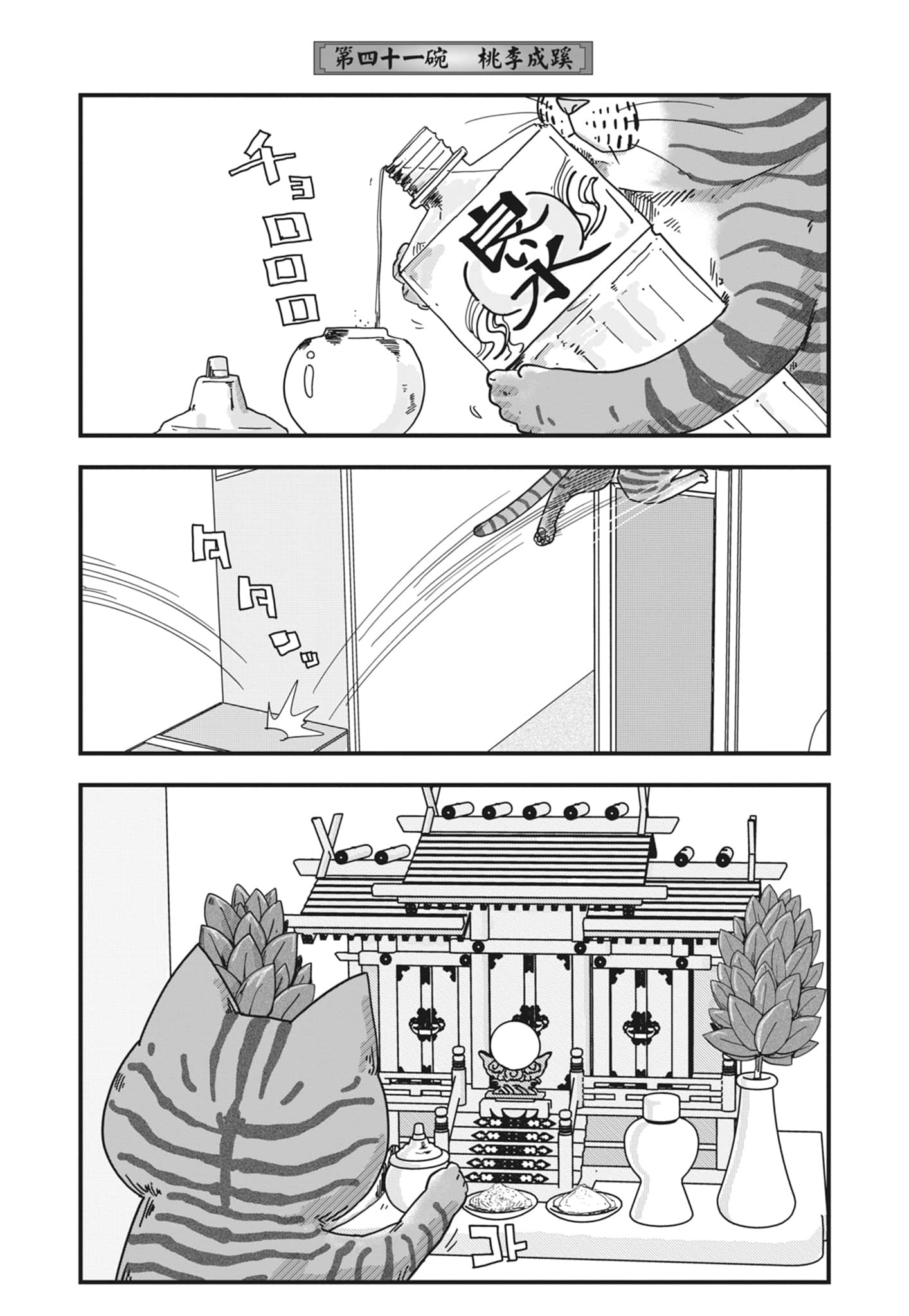 Page 87