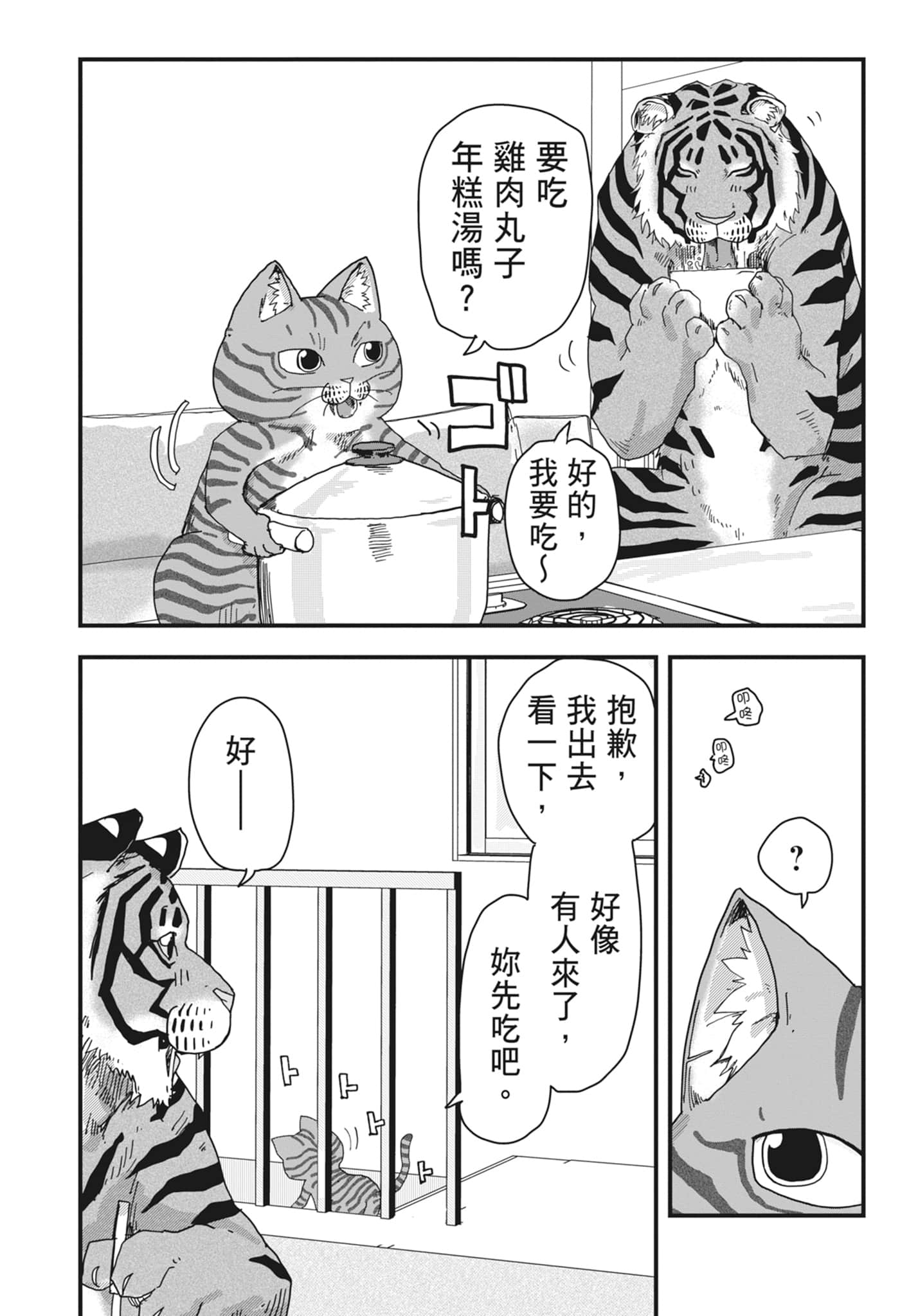Page 90