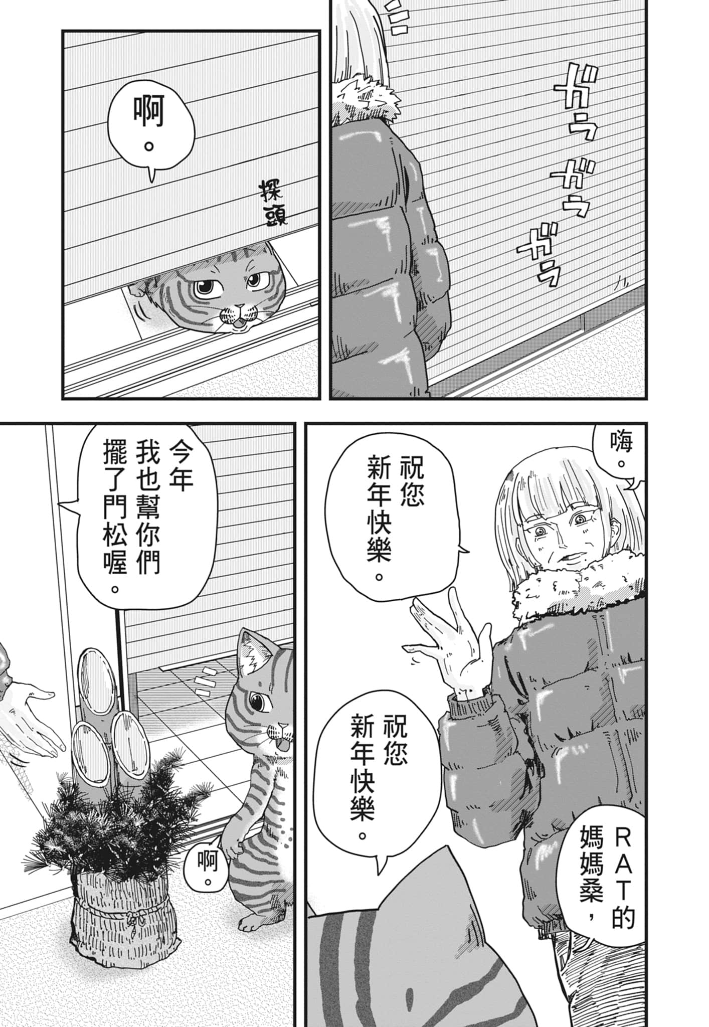 Page 91