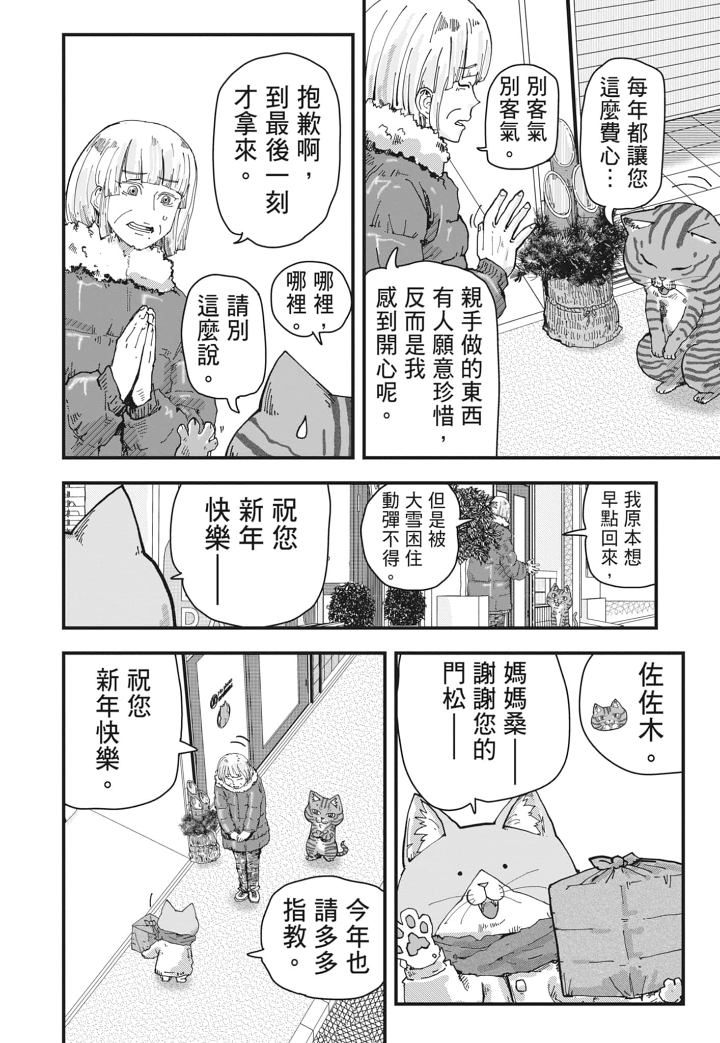 Page 92