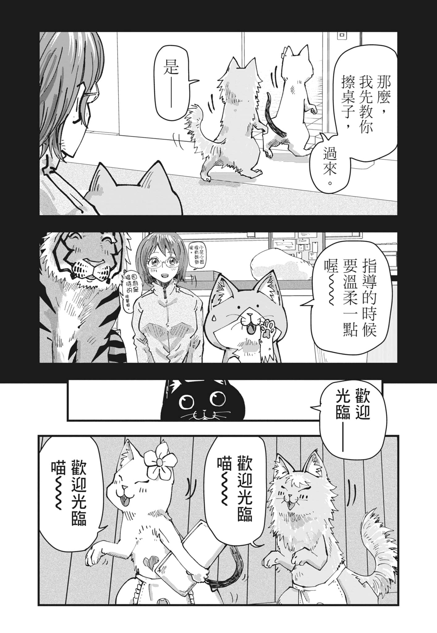Page 110