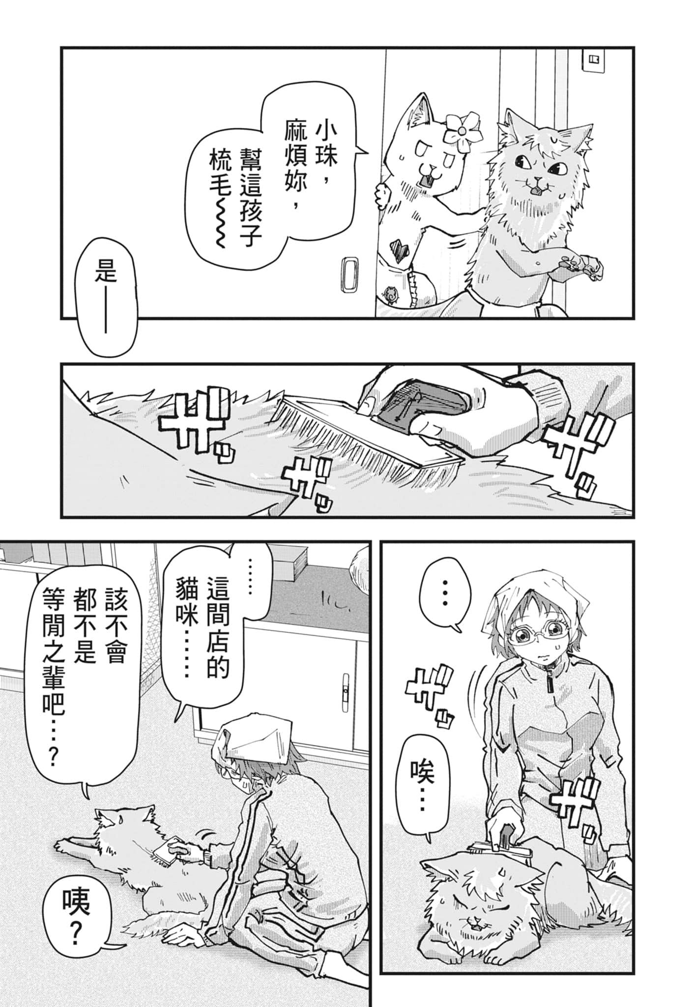 Page 117