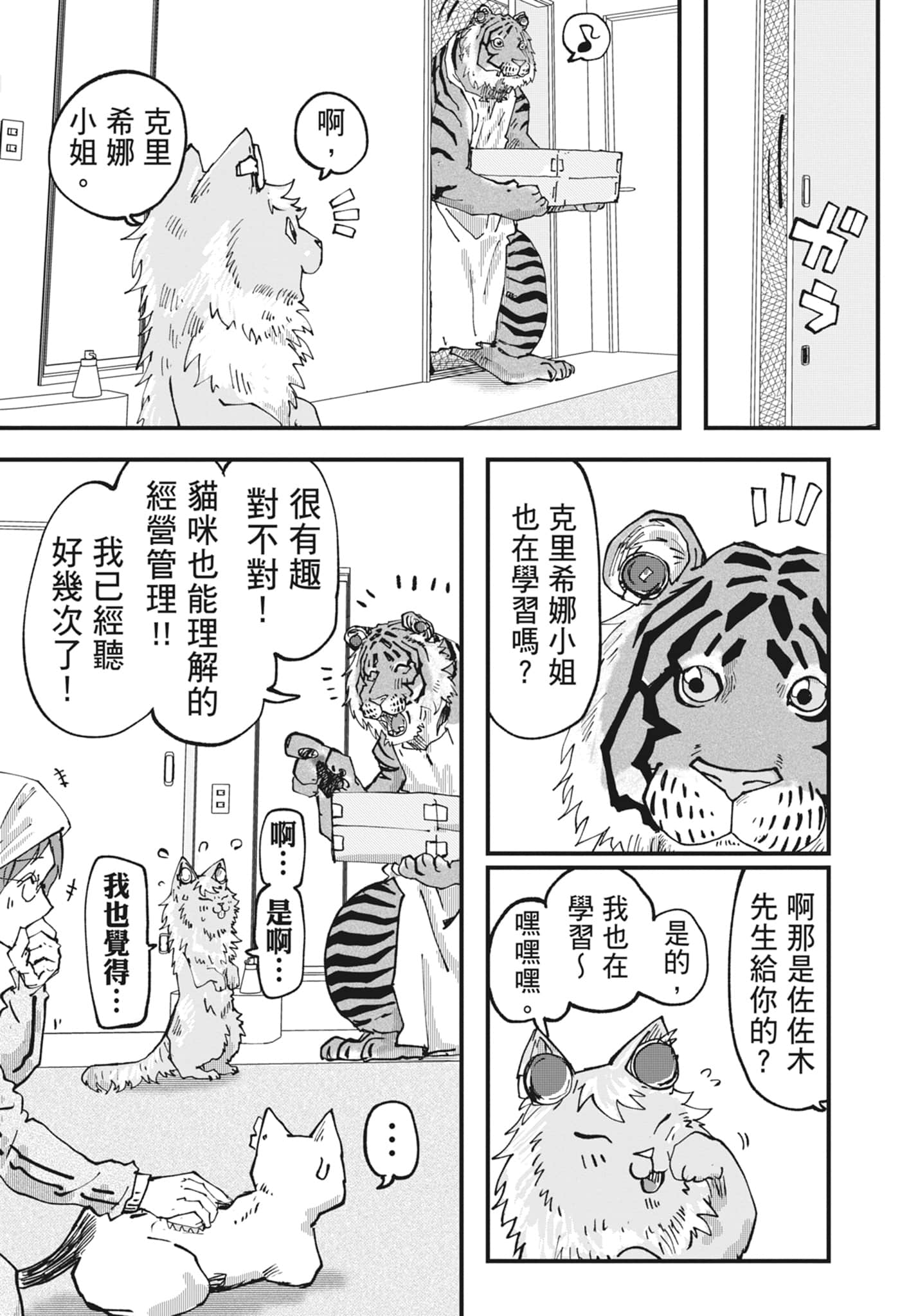 Page 133