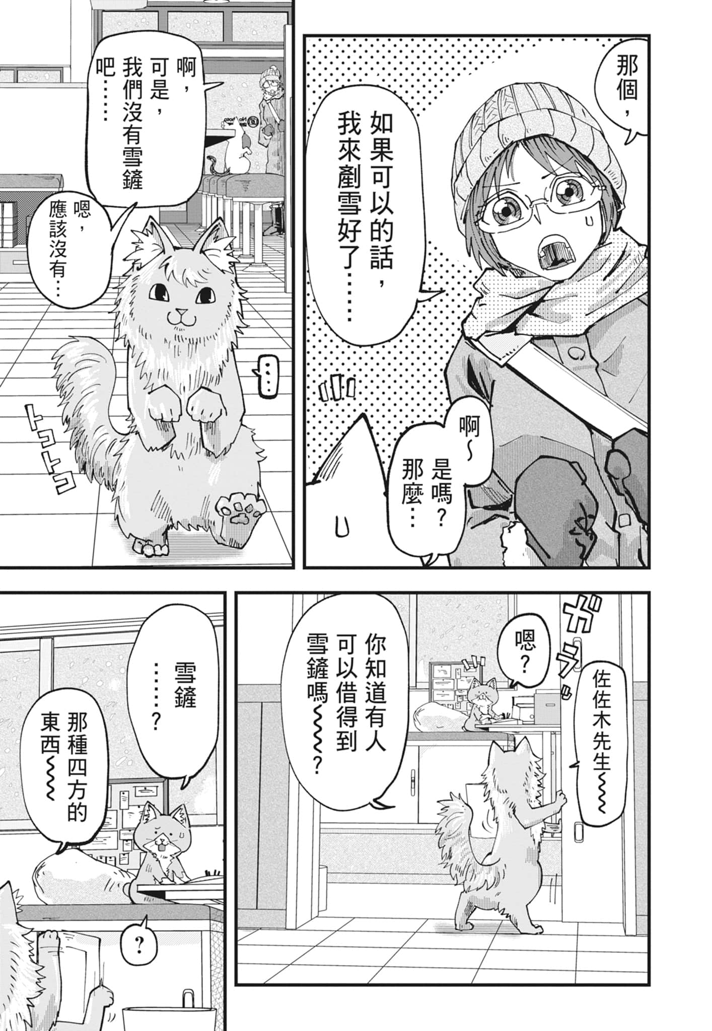Page 139