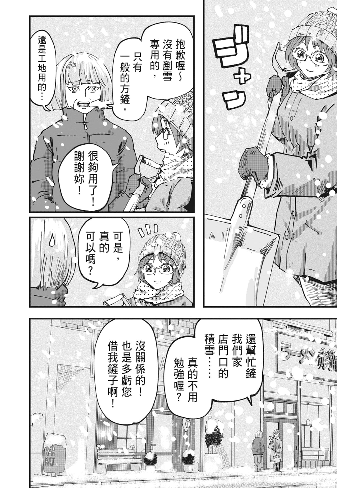 Page 140