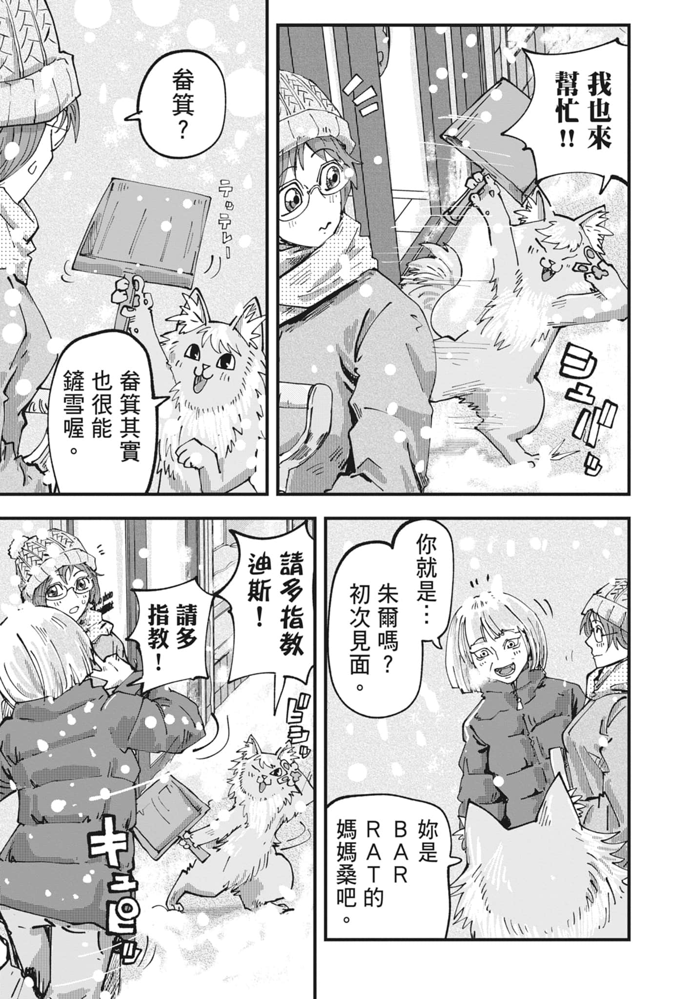 Page 141
