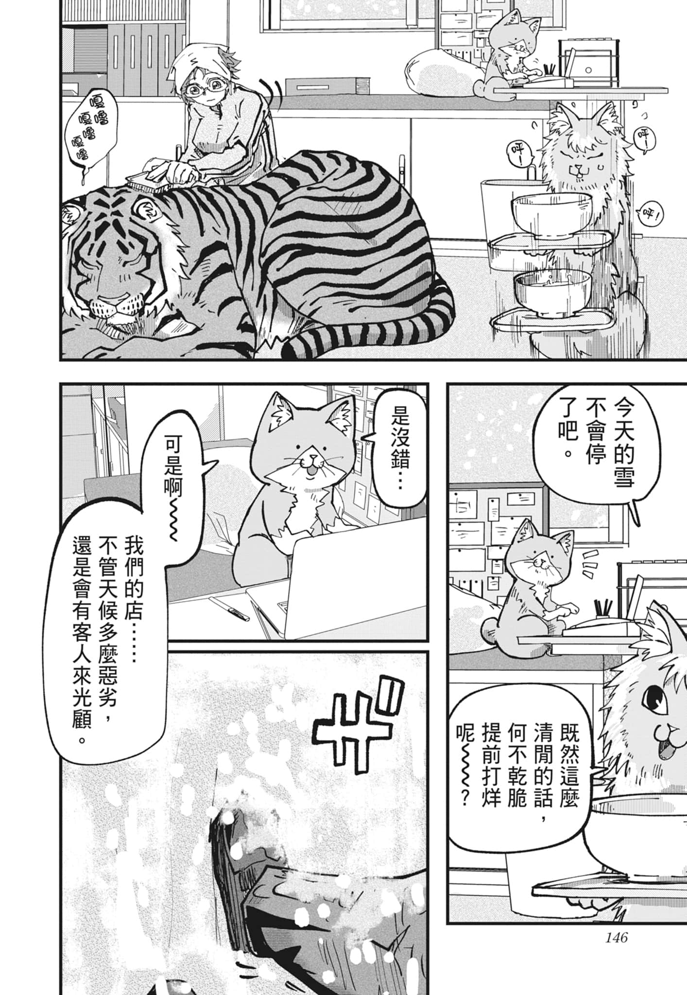 Page 148