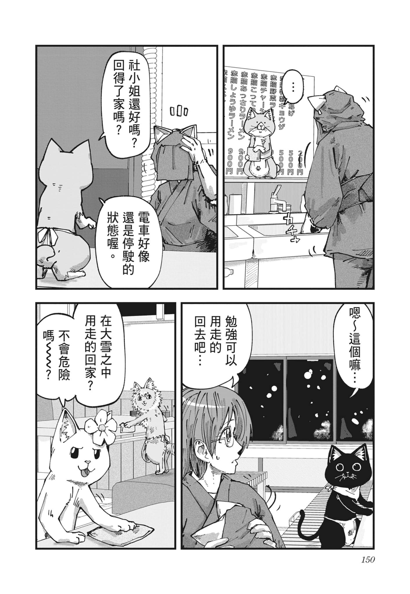 Page 152