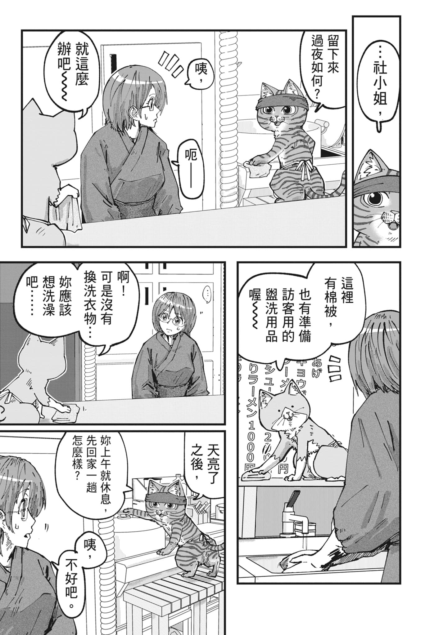 Page 153