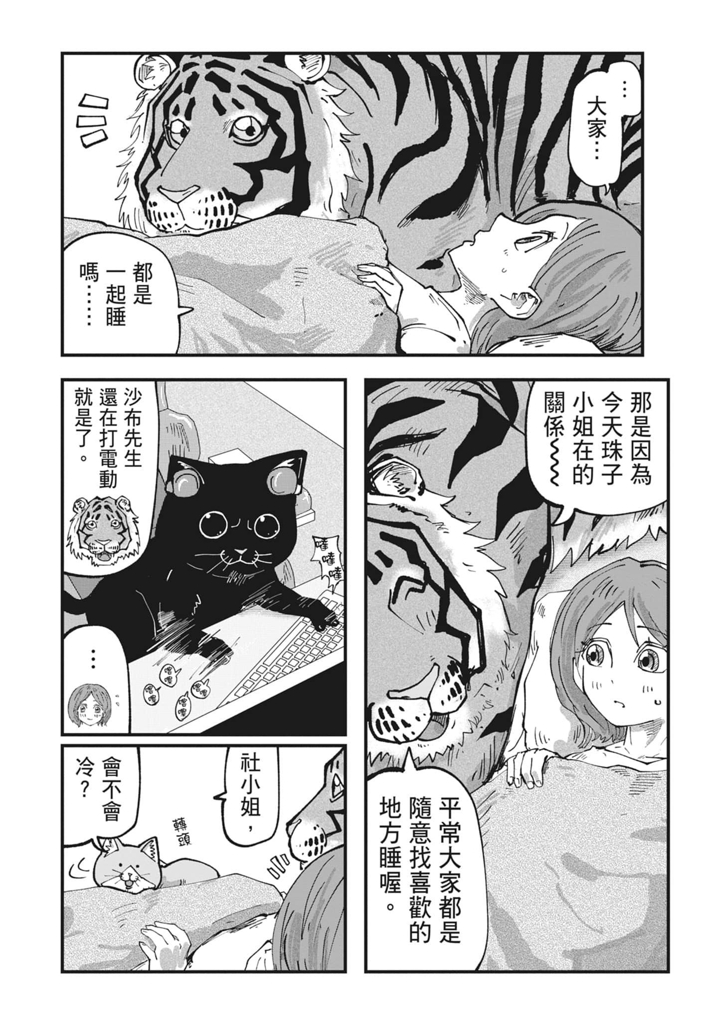 Page 158