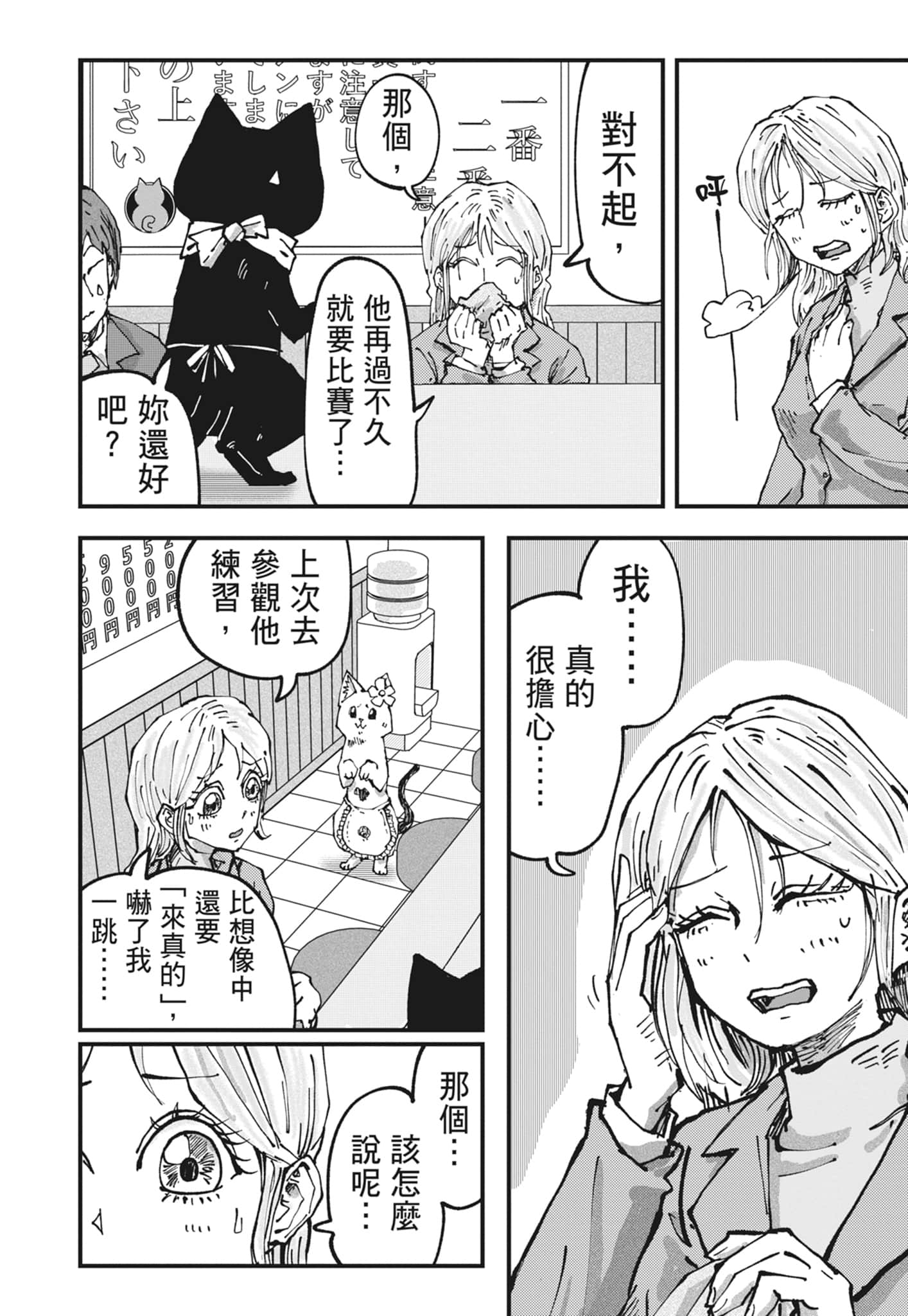 Page 170