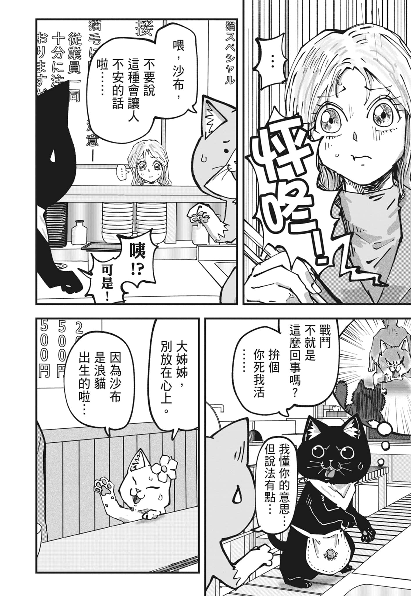 Page 174