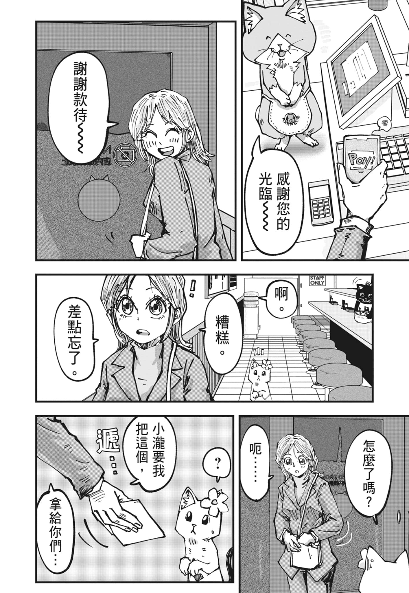Page 178
