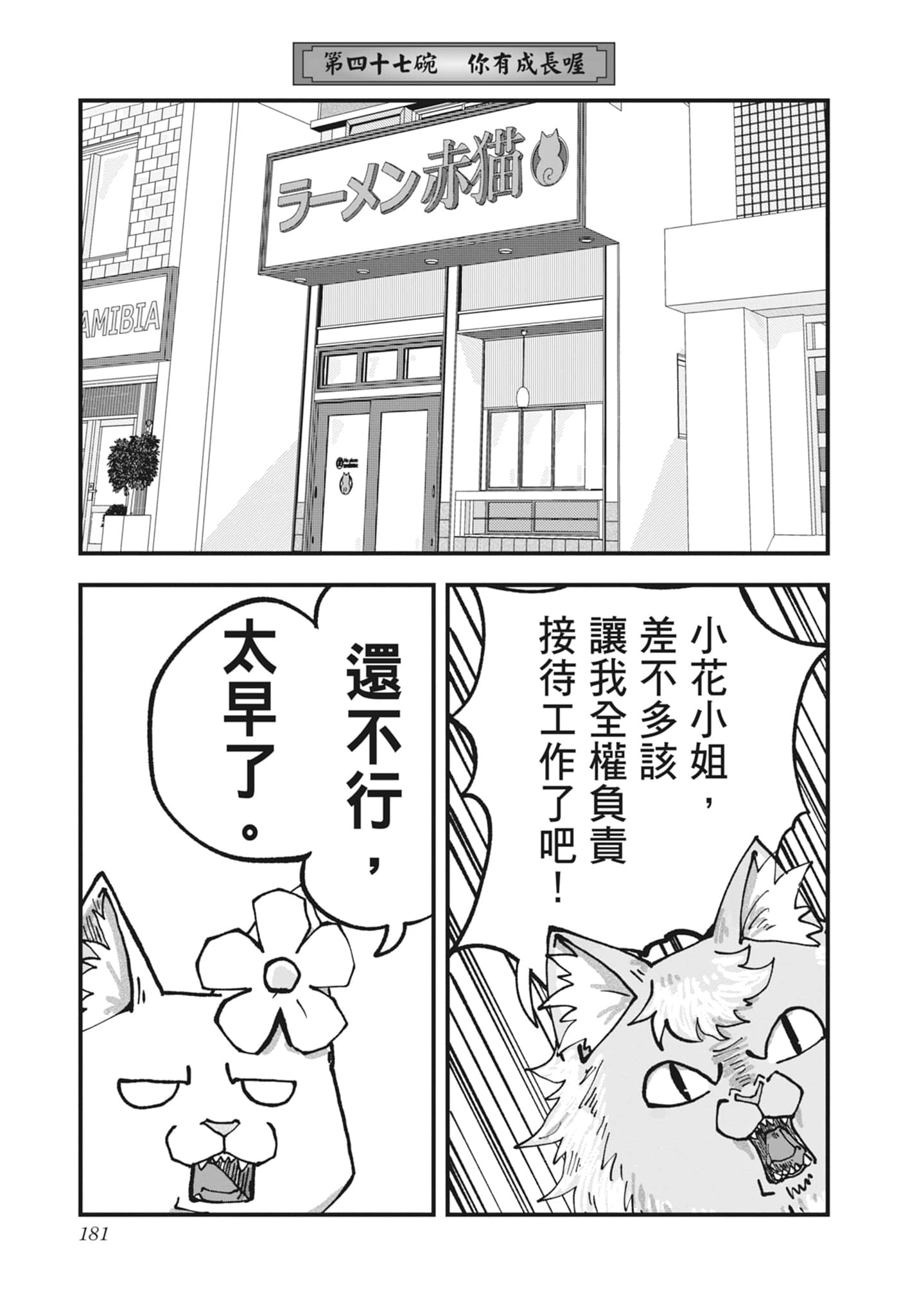 Page 183