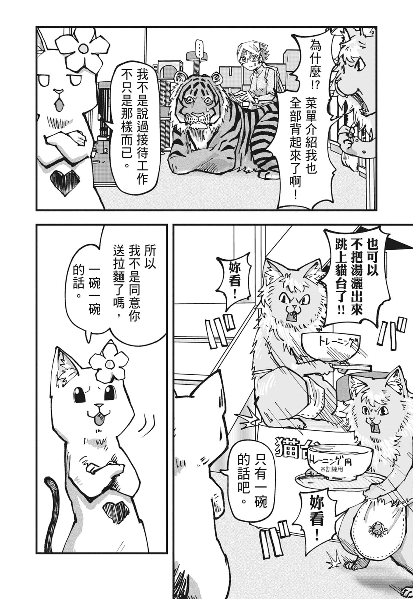 Page 184