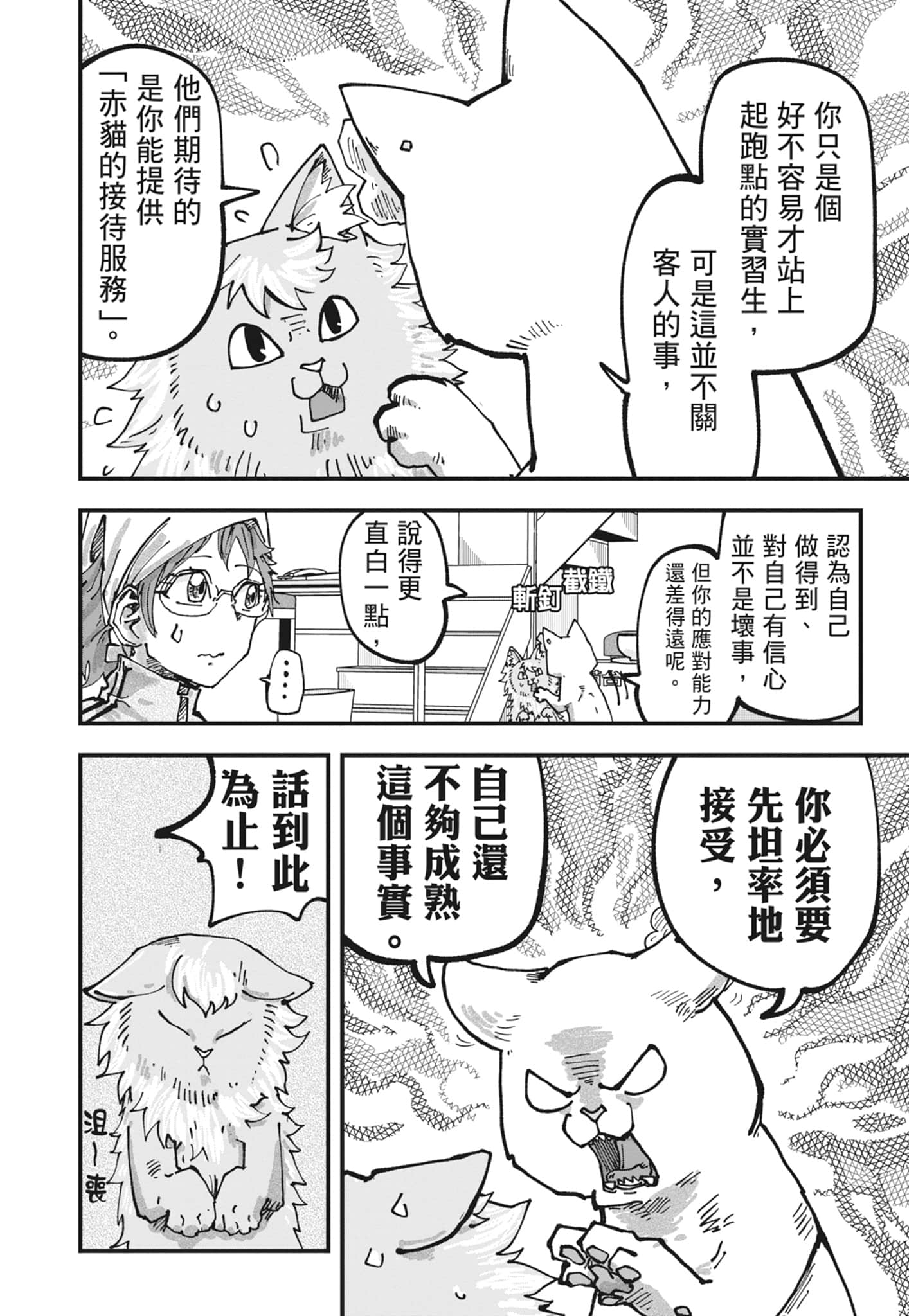 Page 186
