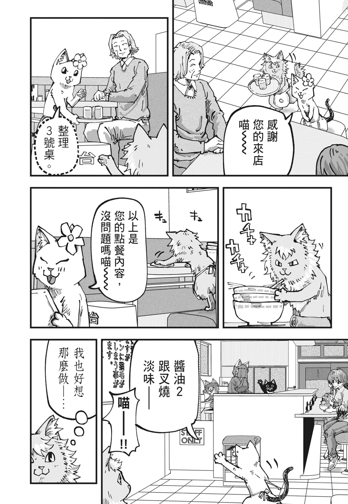 Page 188