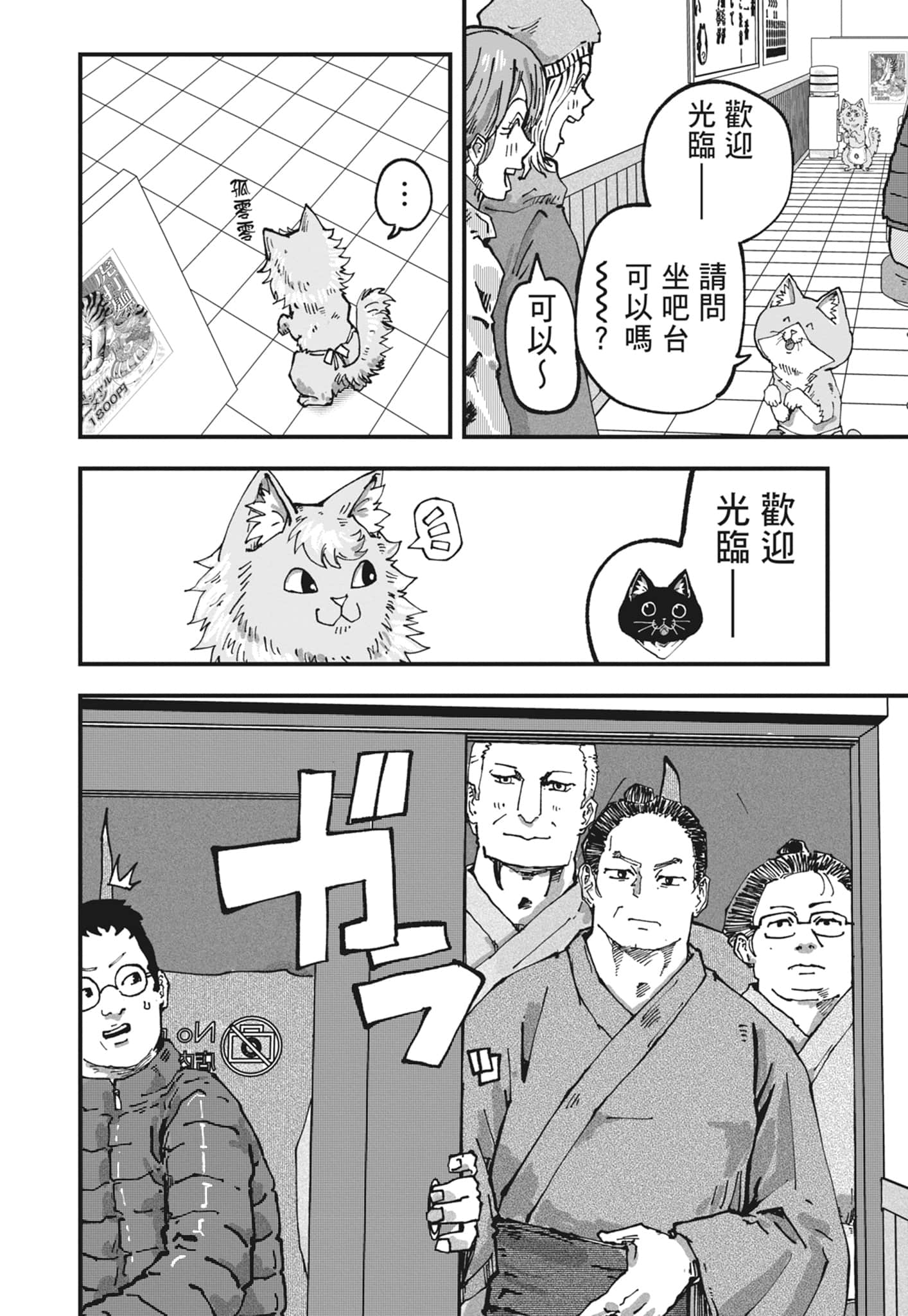 Page 190
