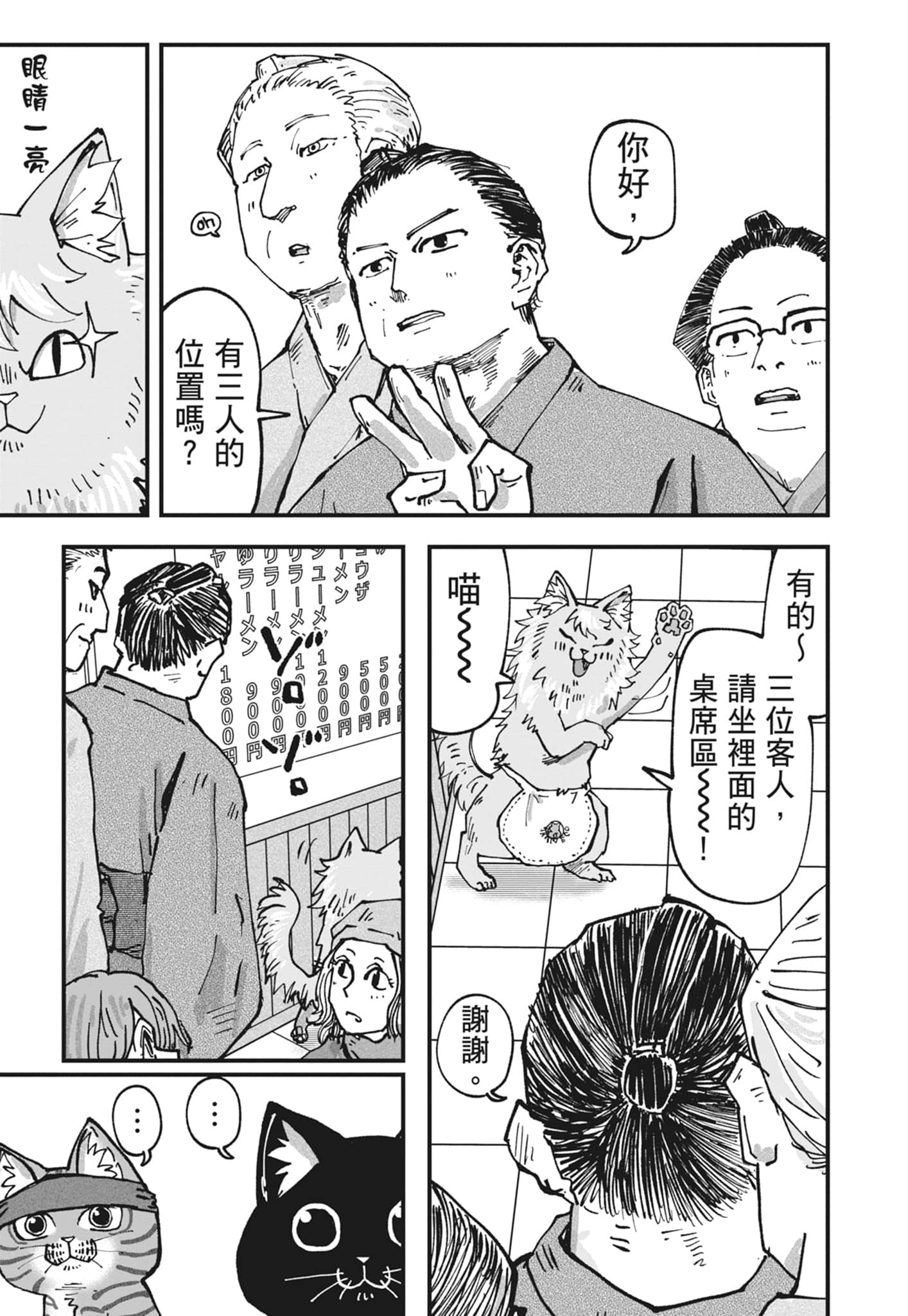 Page 191