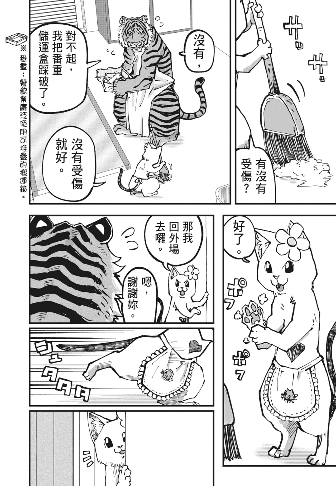 Page 192