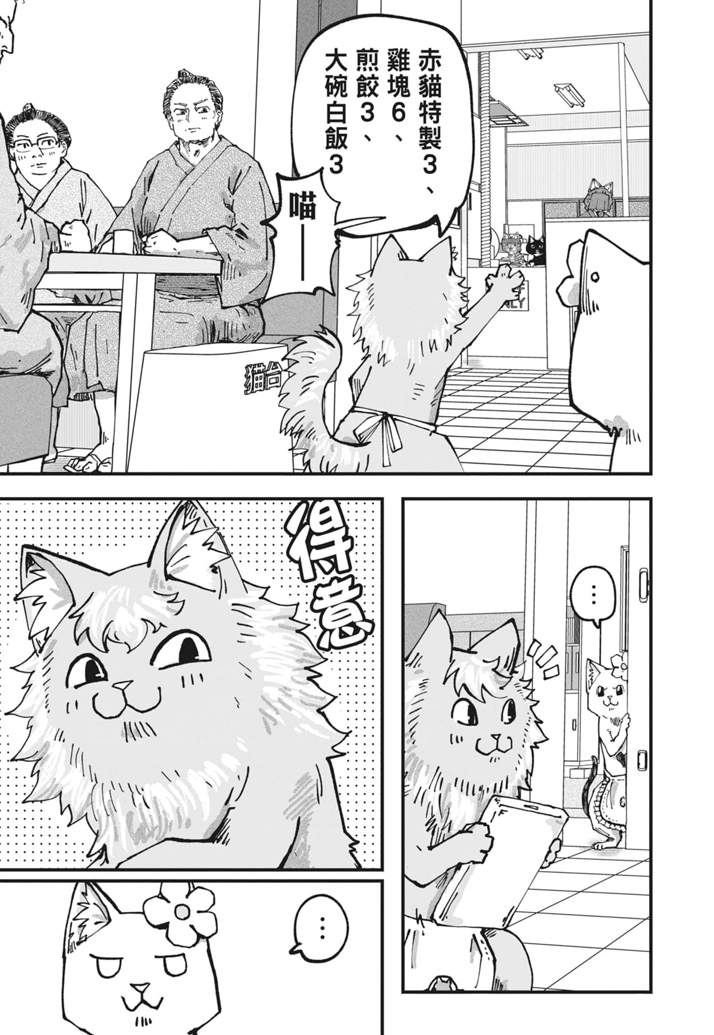 Page 193