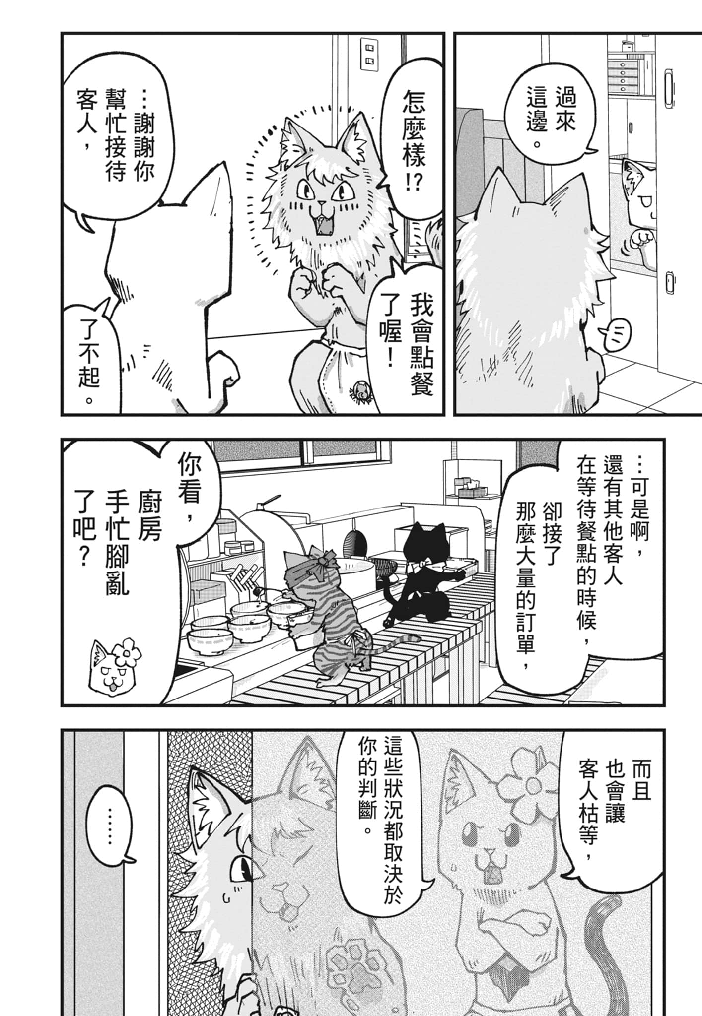 Page 194
