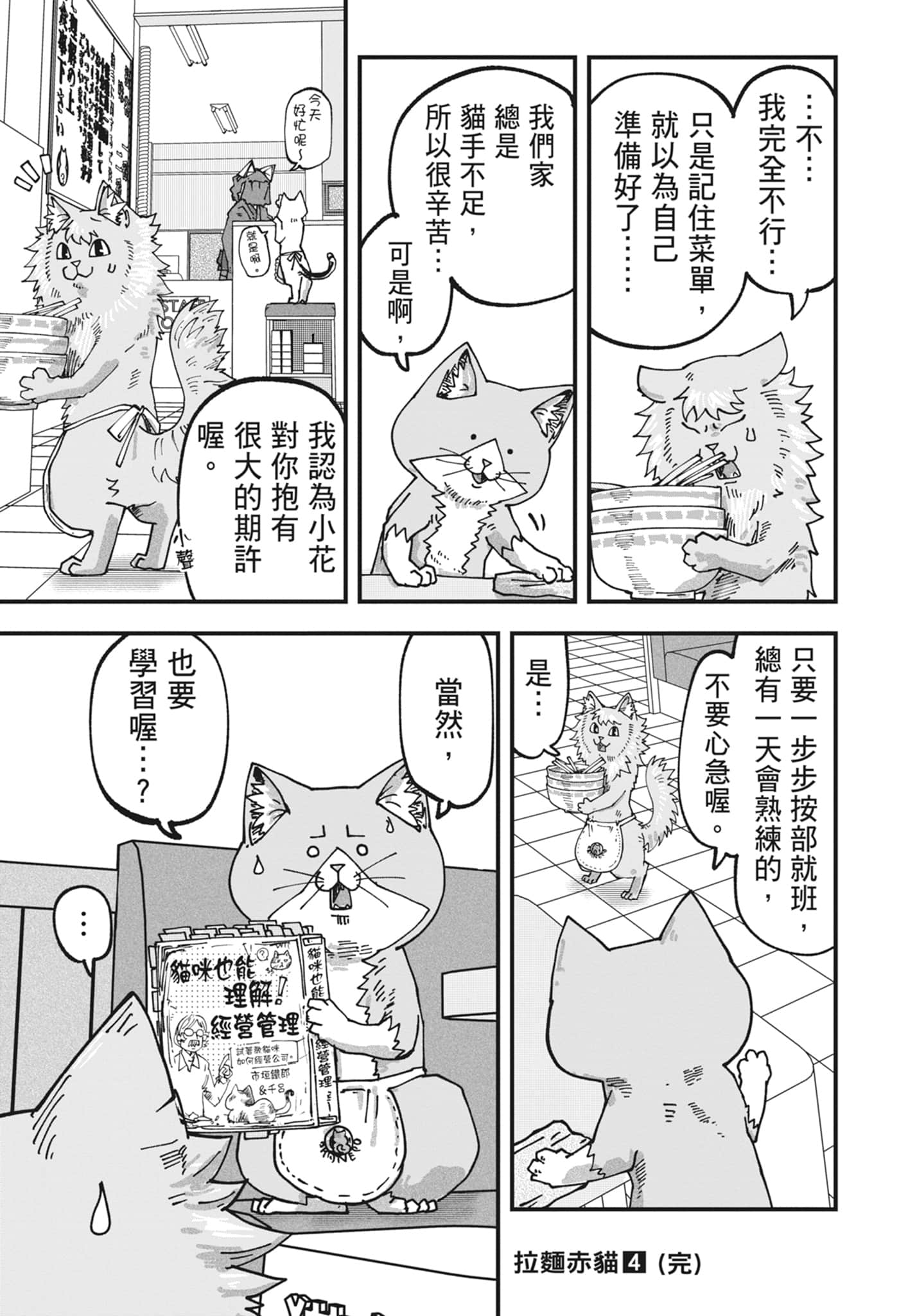 Page 197