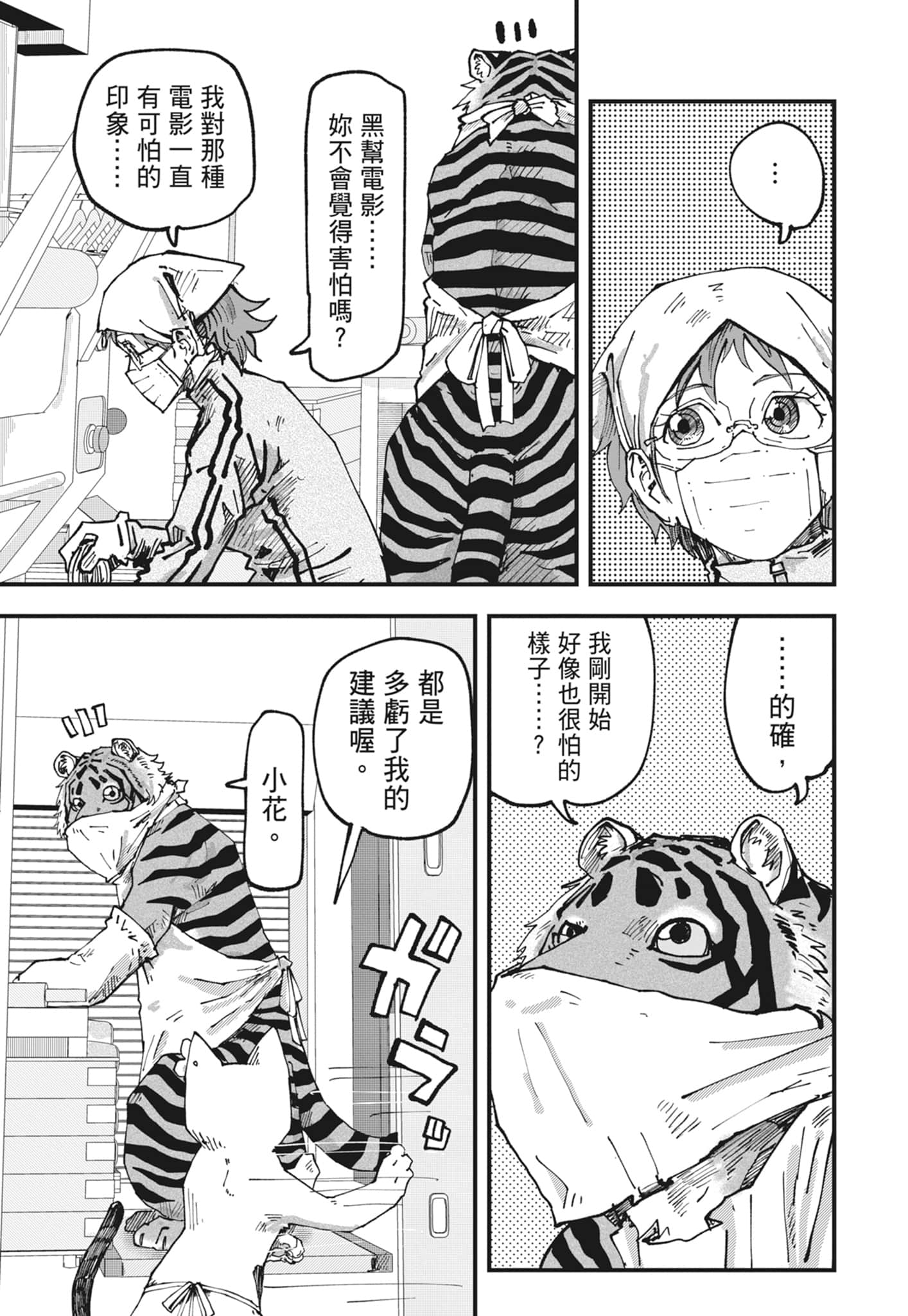 Page 43