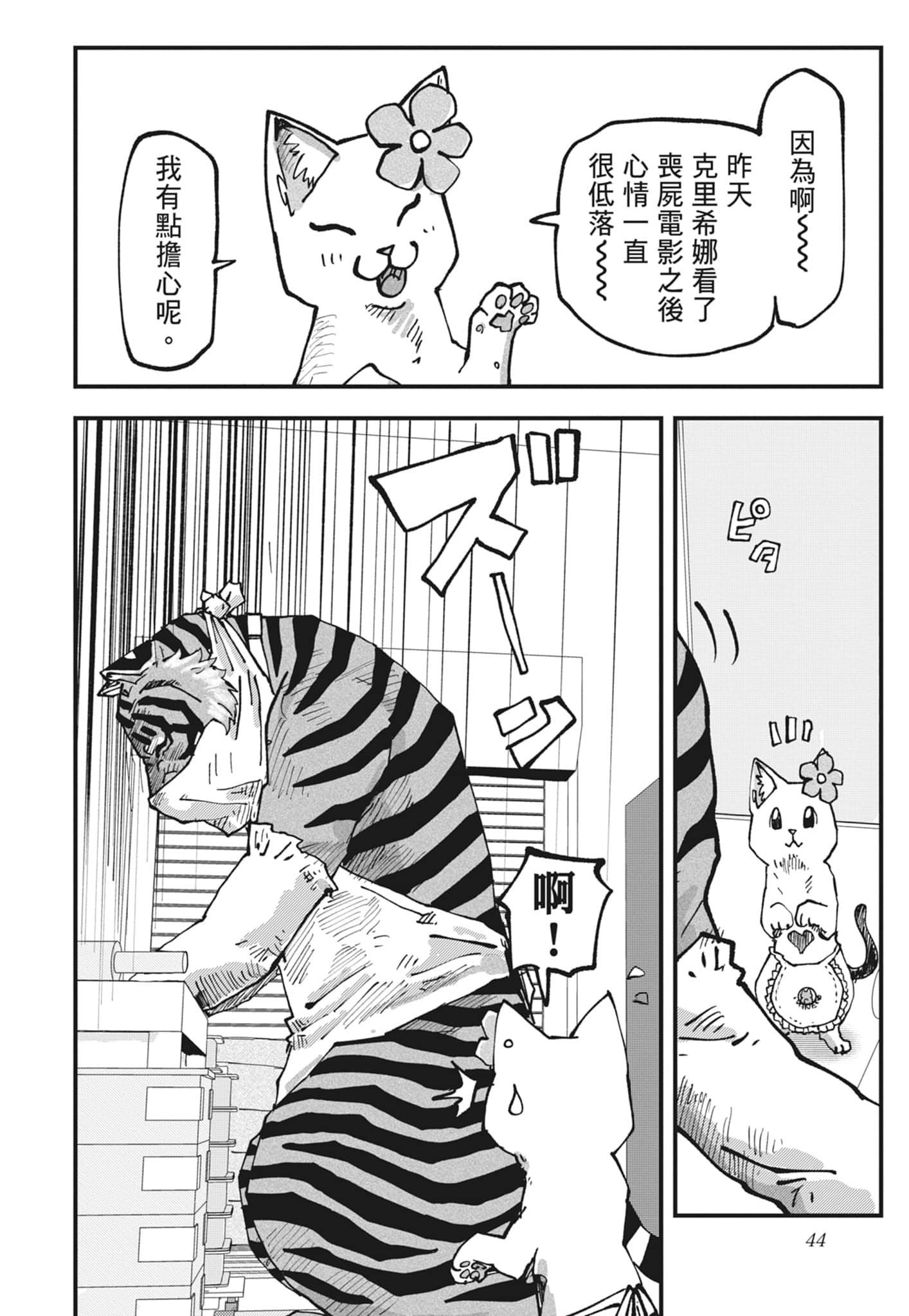 Page 46