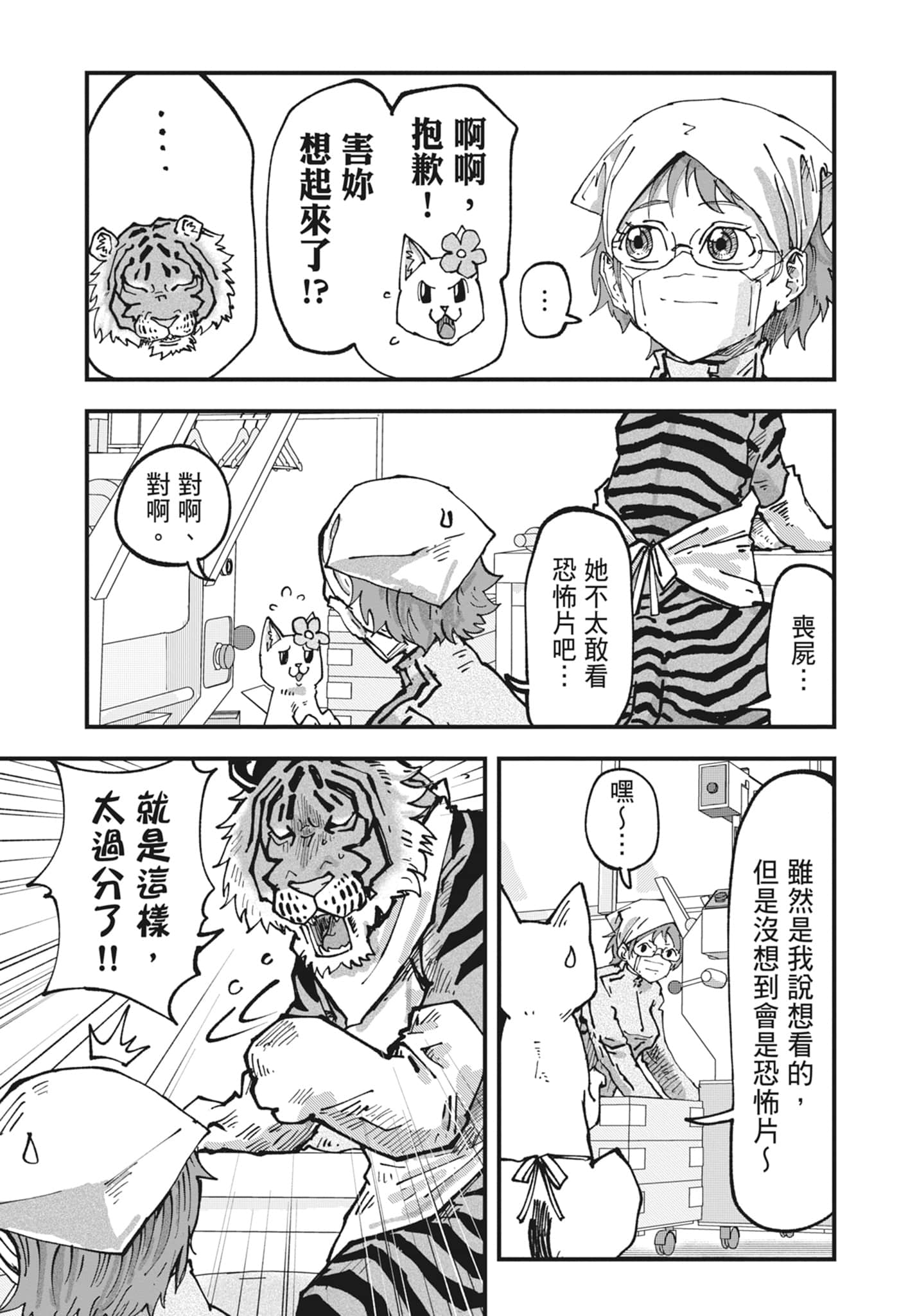 Page 47