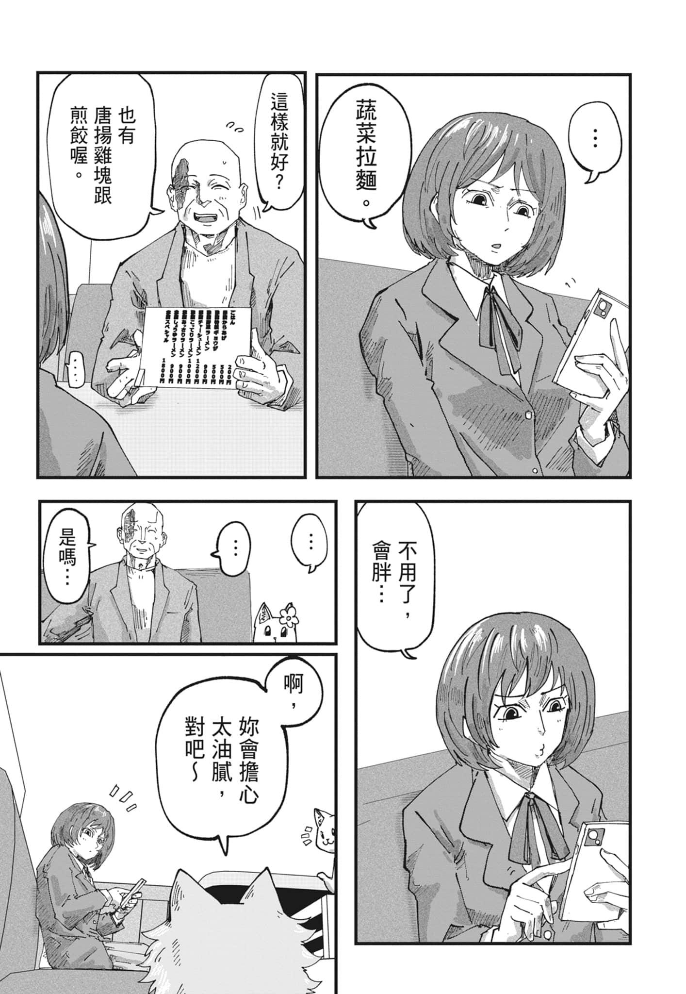 Page 75