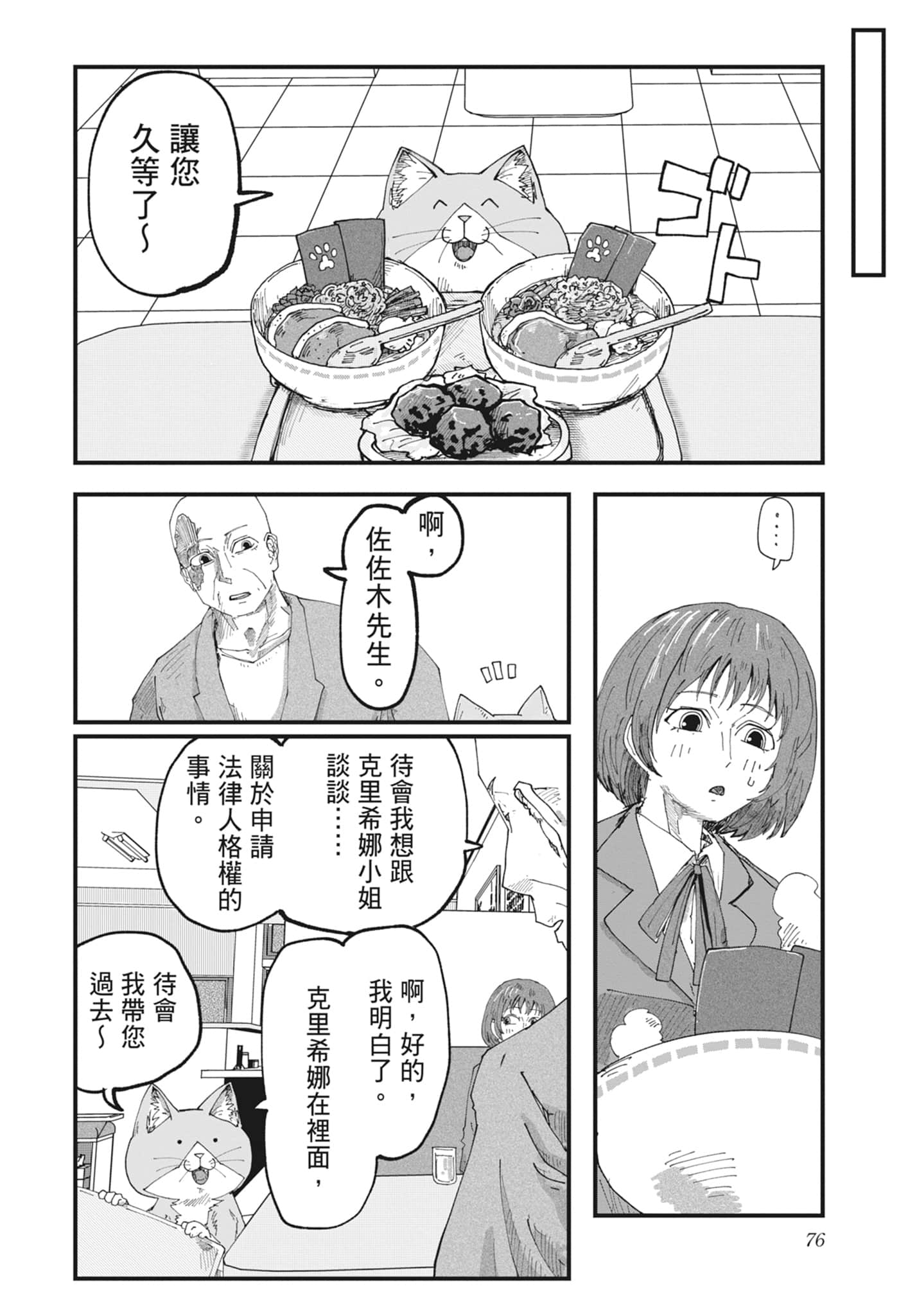 Page 78
