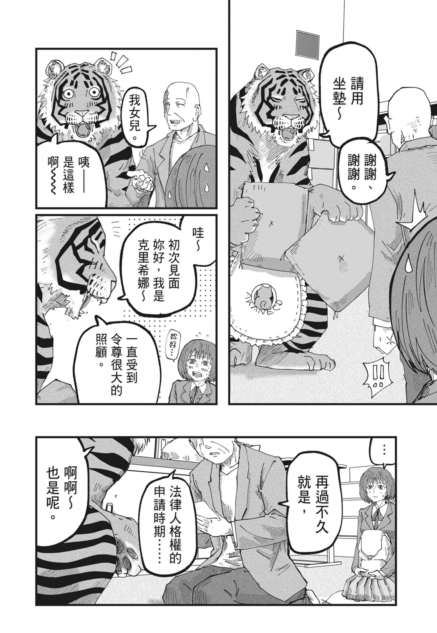 Page 82