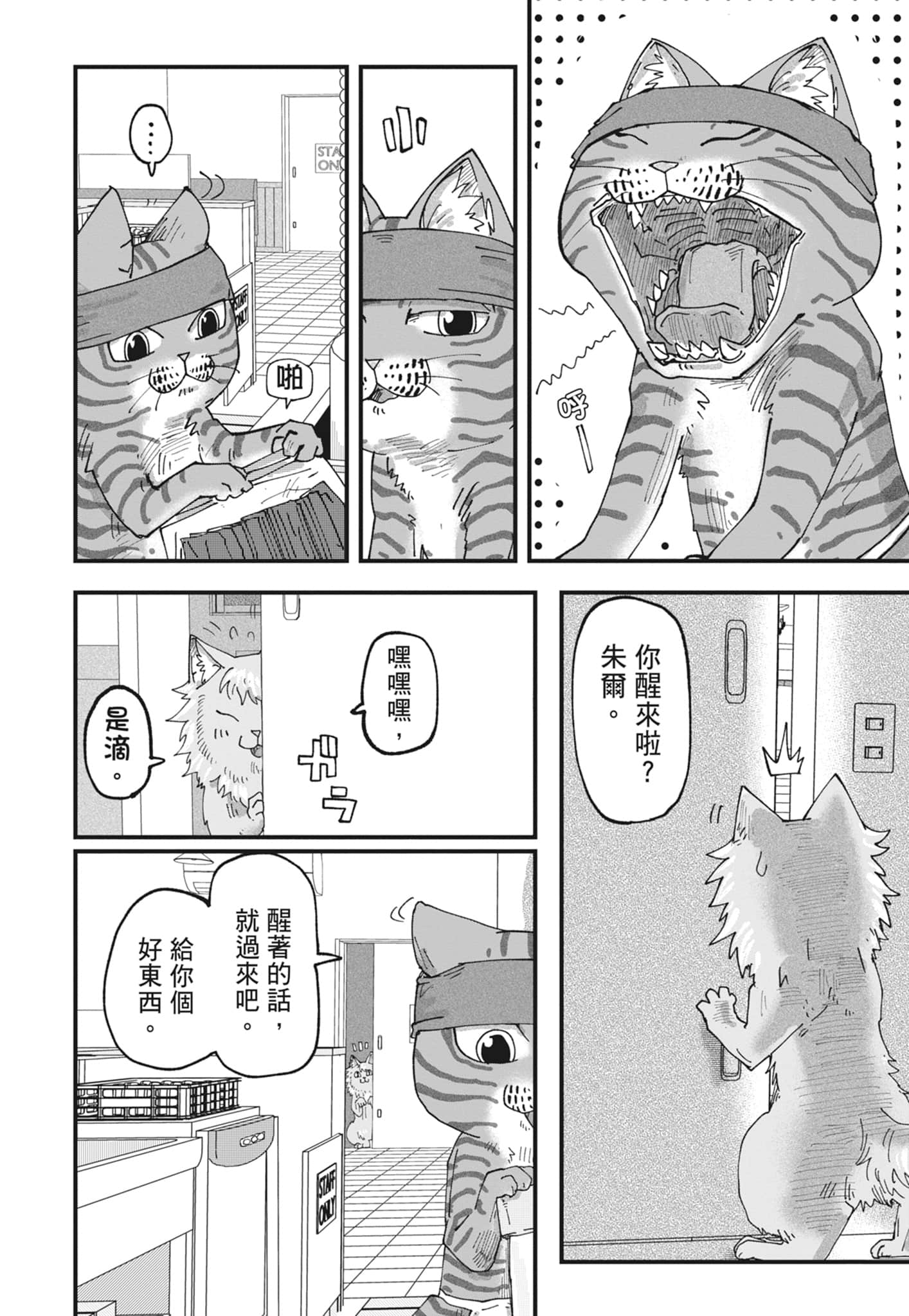 Page 88