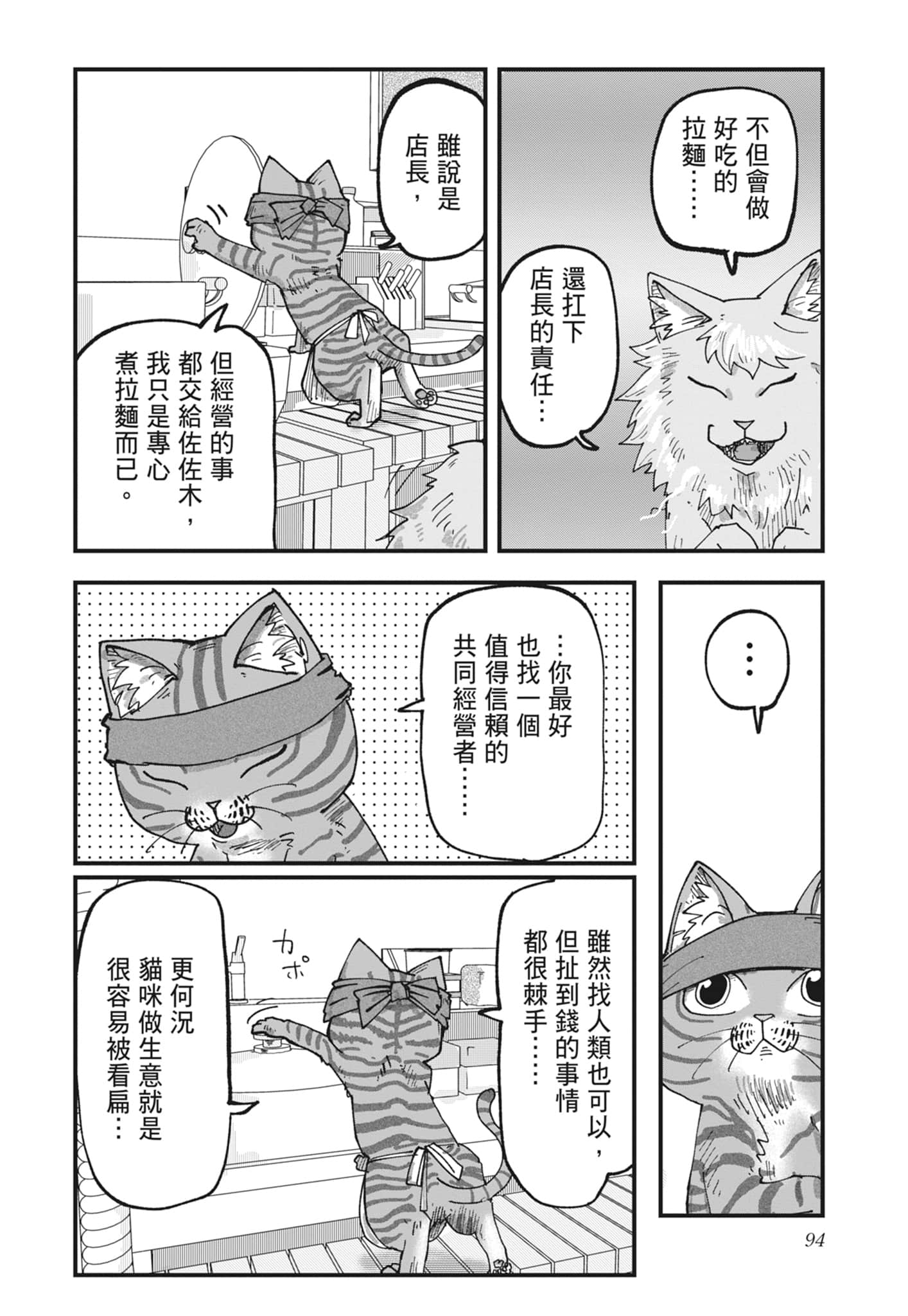 Page 96