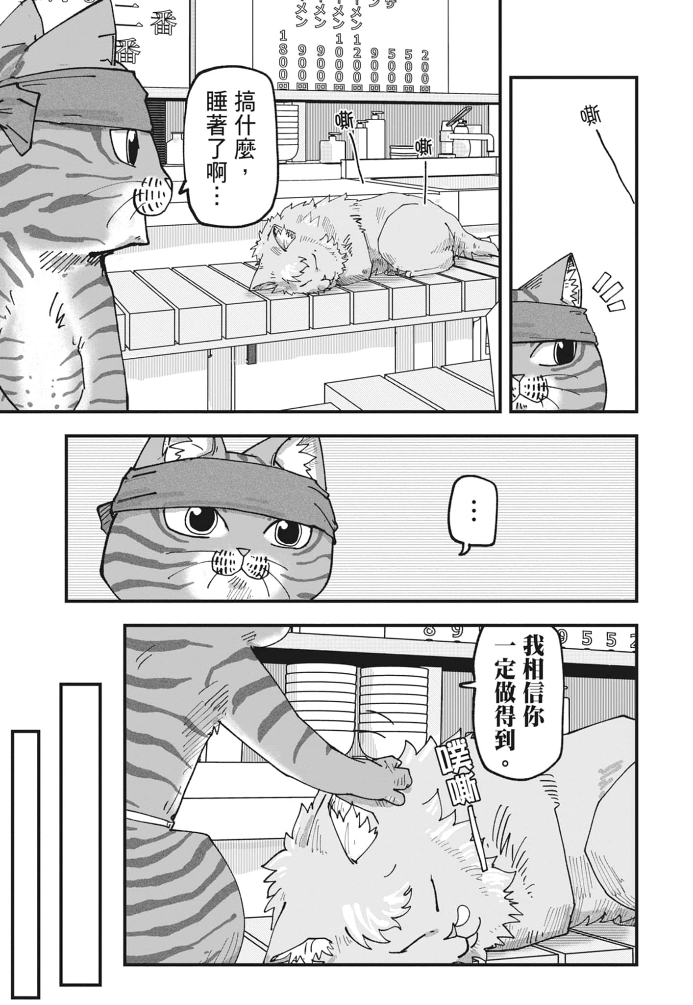 Page 97