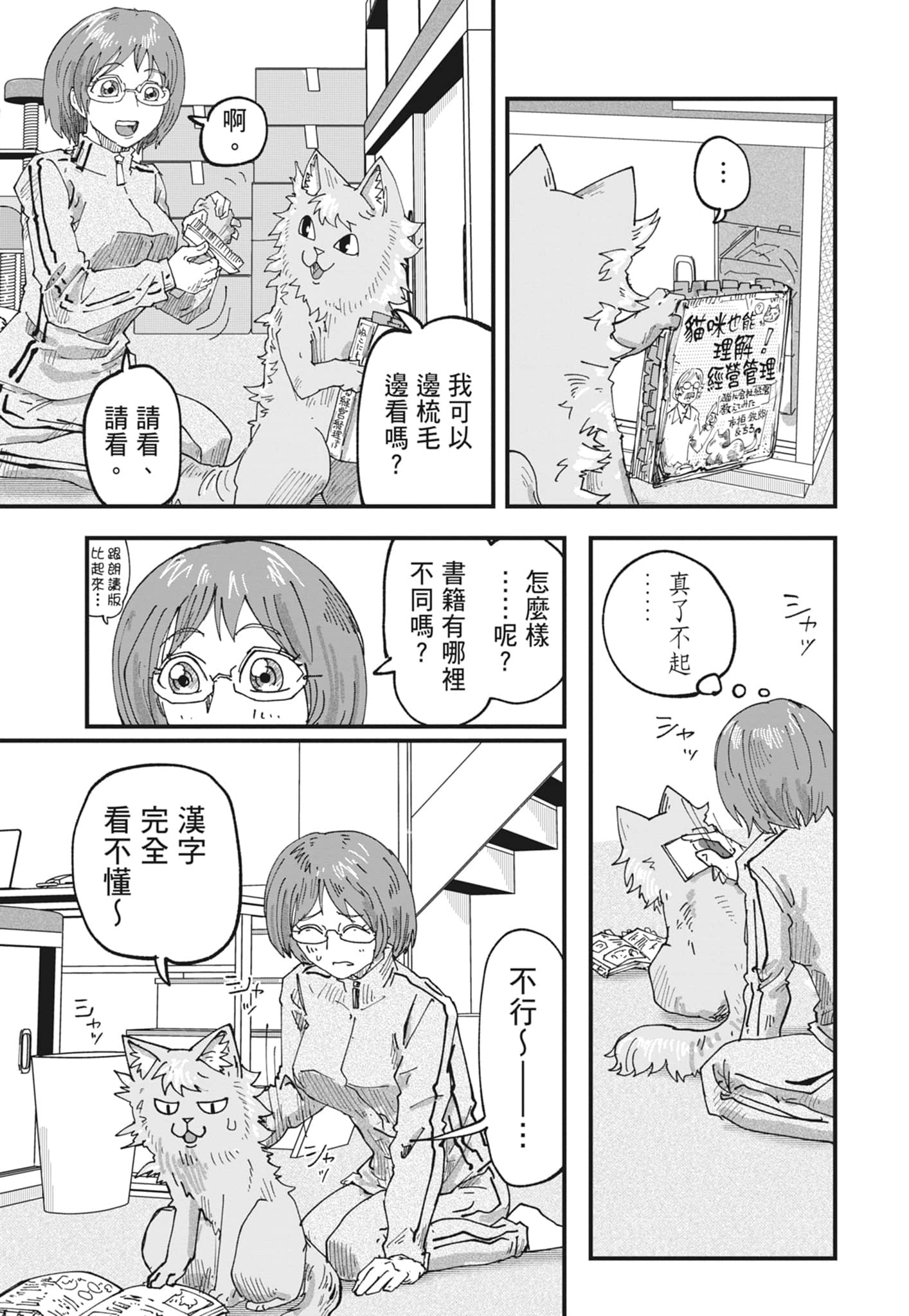 Page 101
