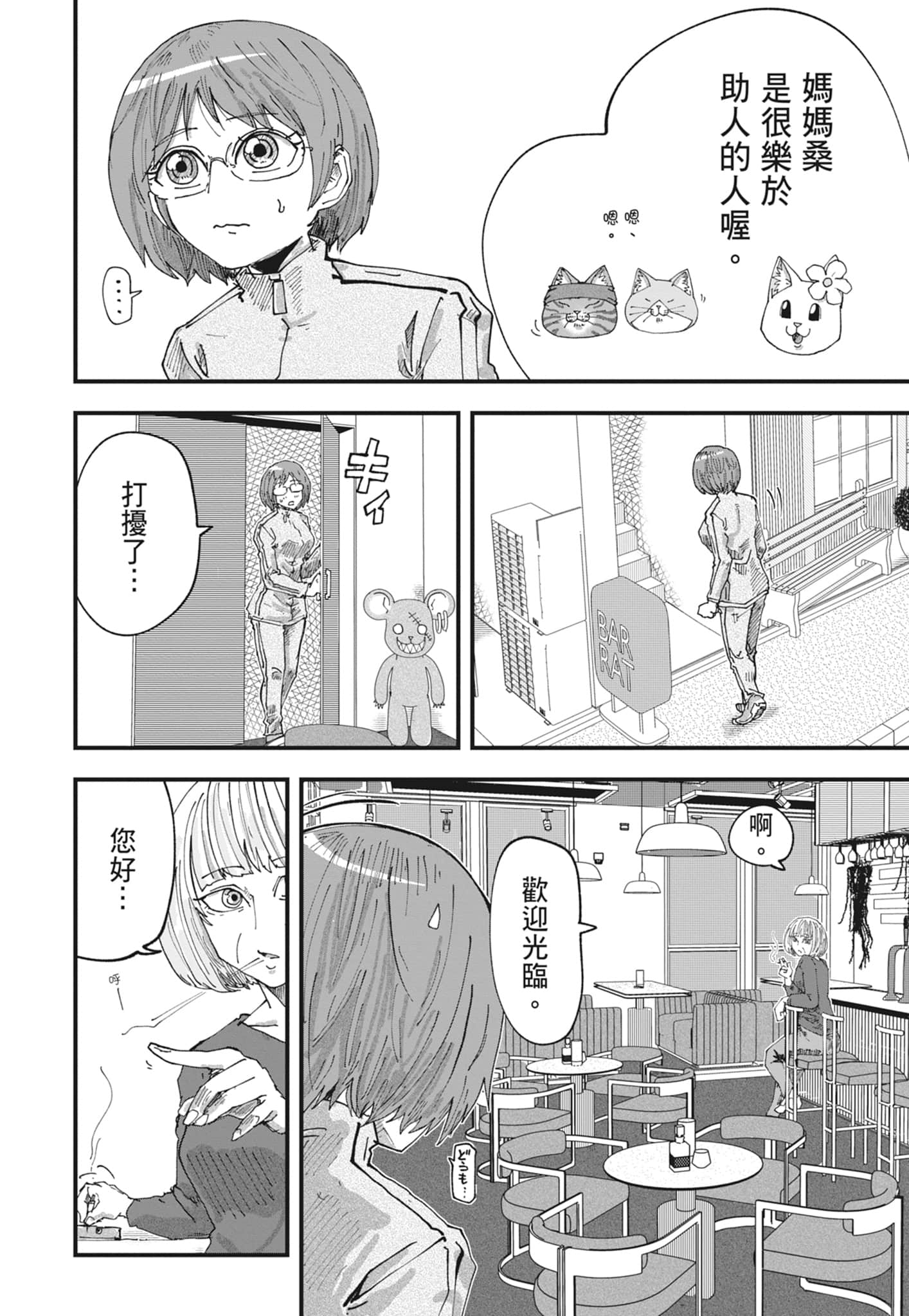 Page 108