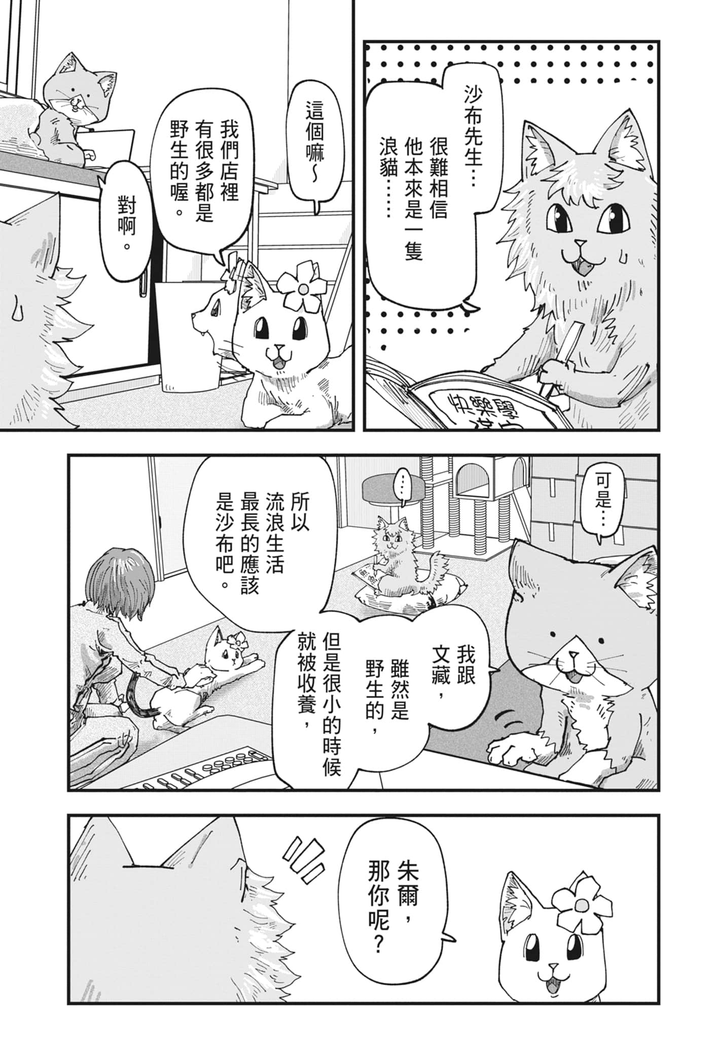 Page 129