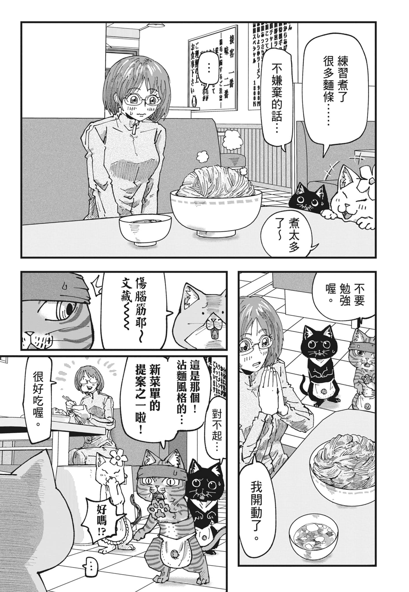 Page 133