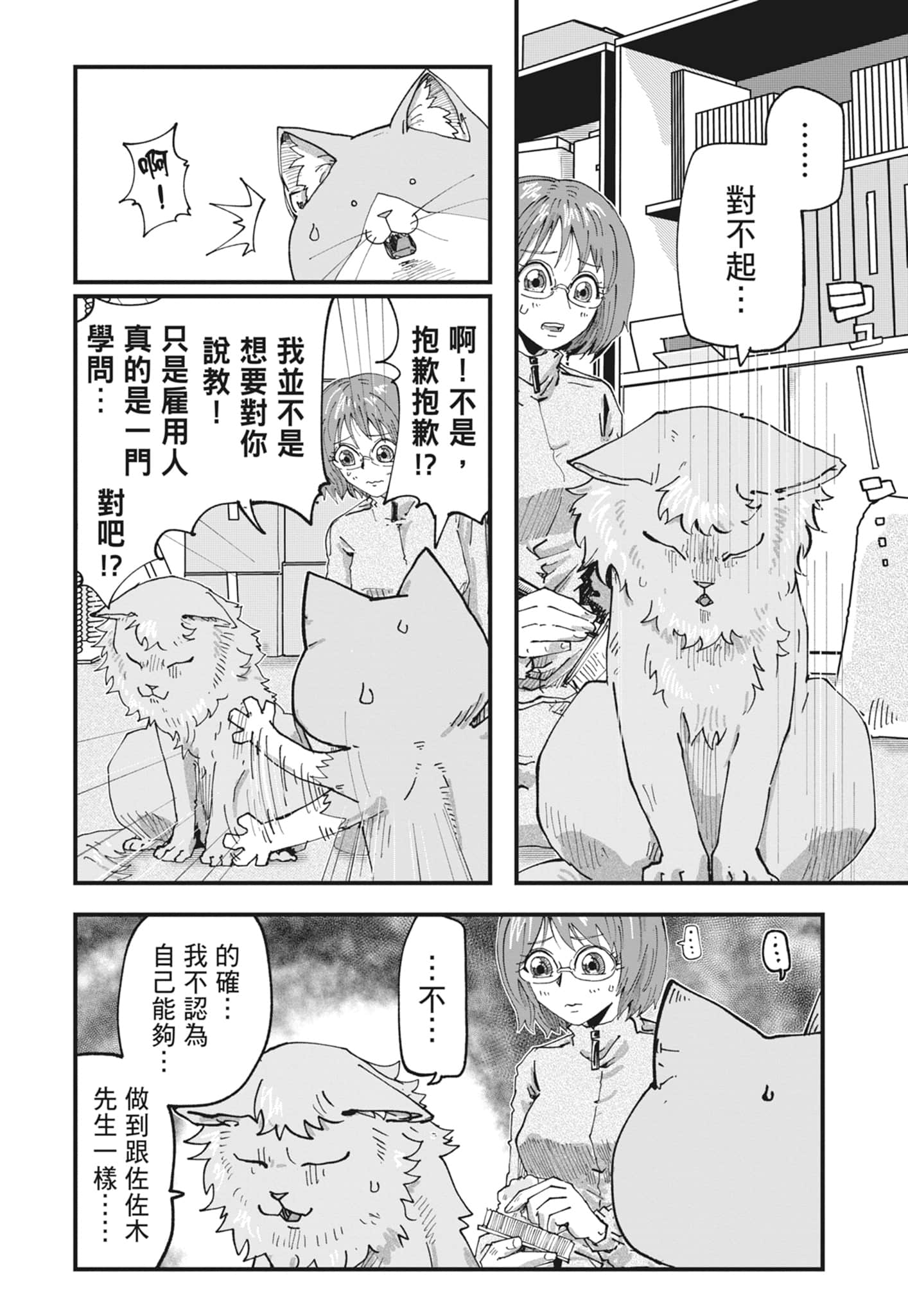 Page 140