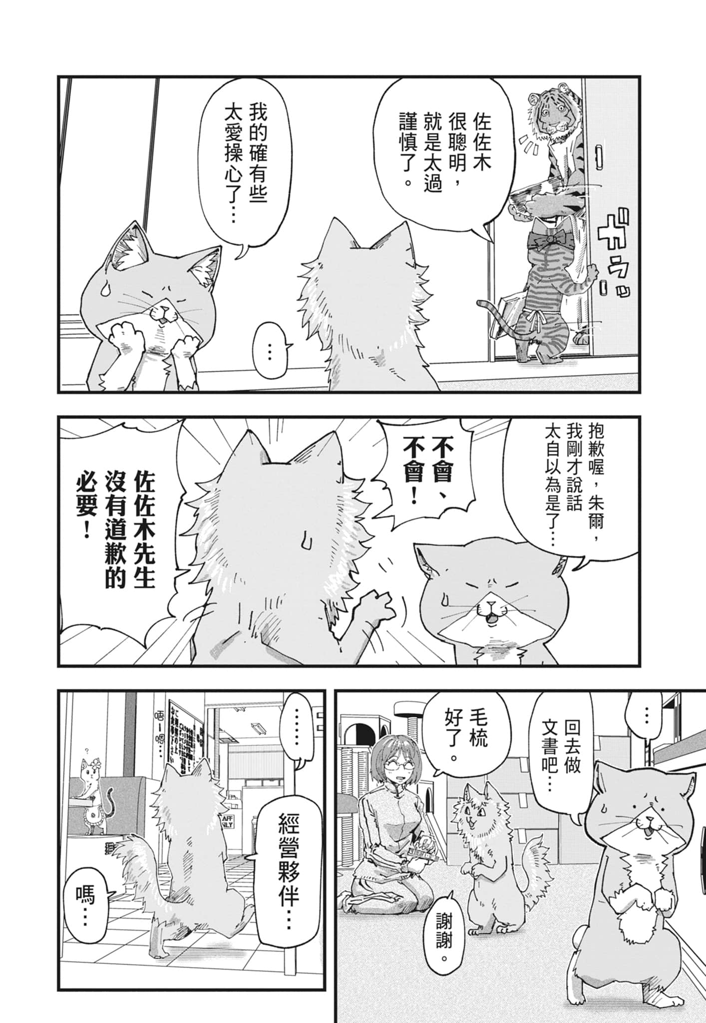 Page 142