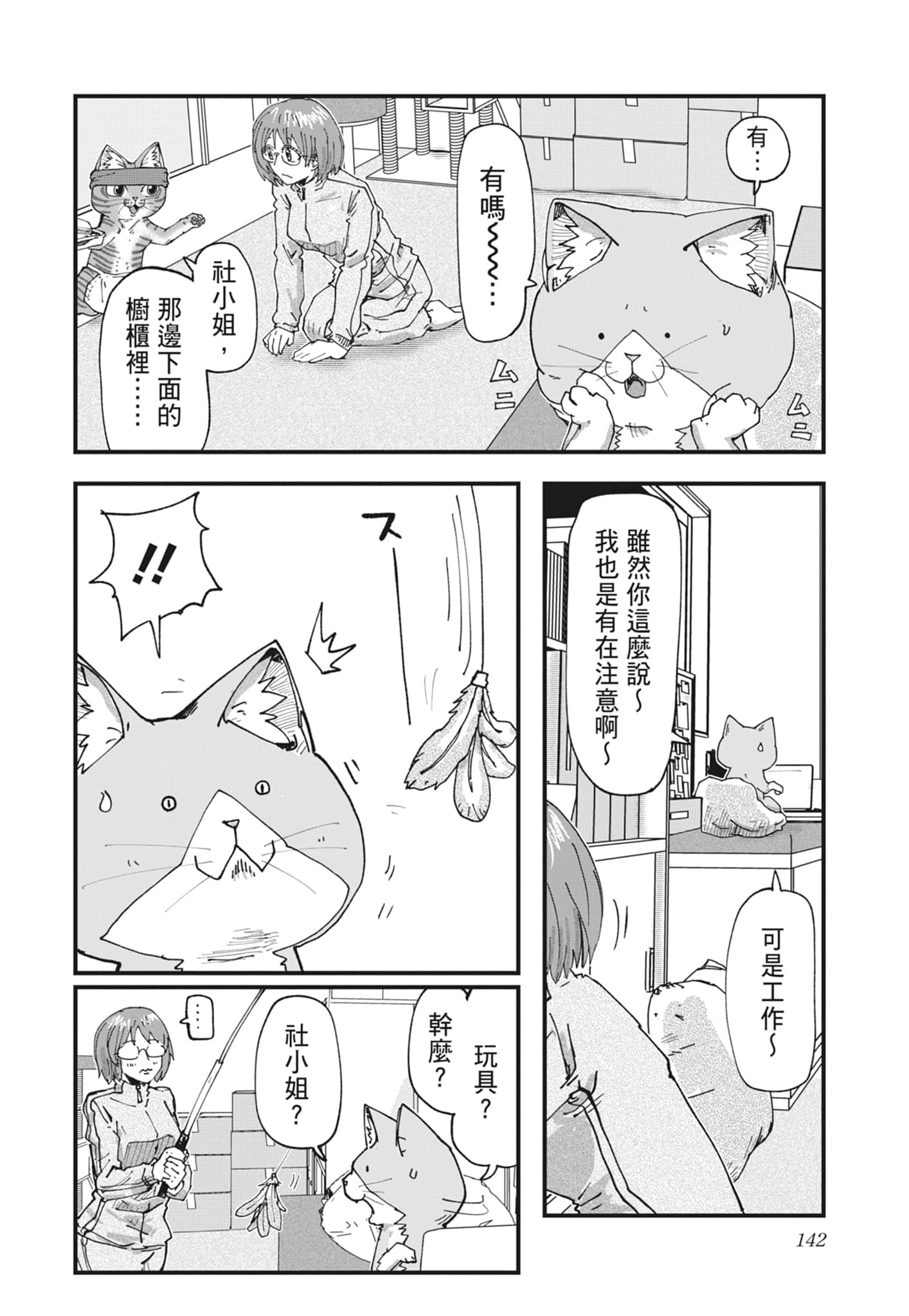 Page 144