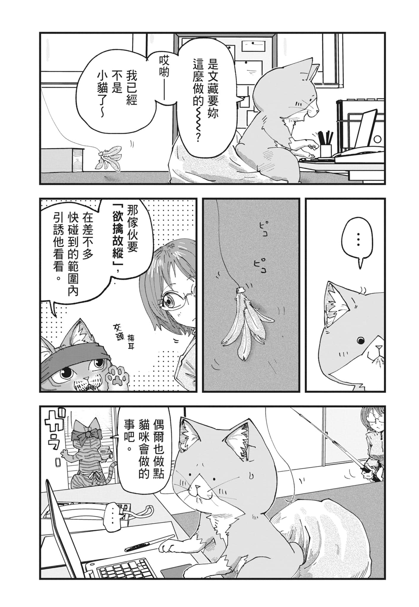 Page 145
