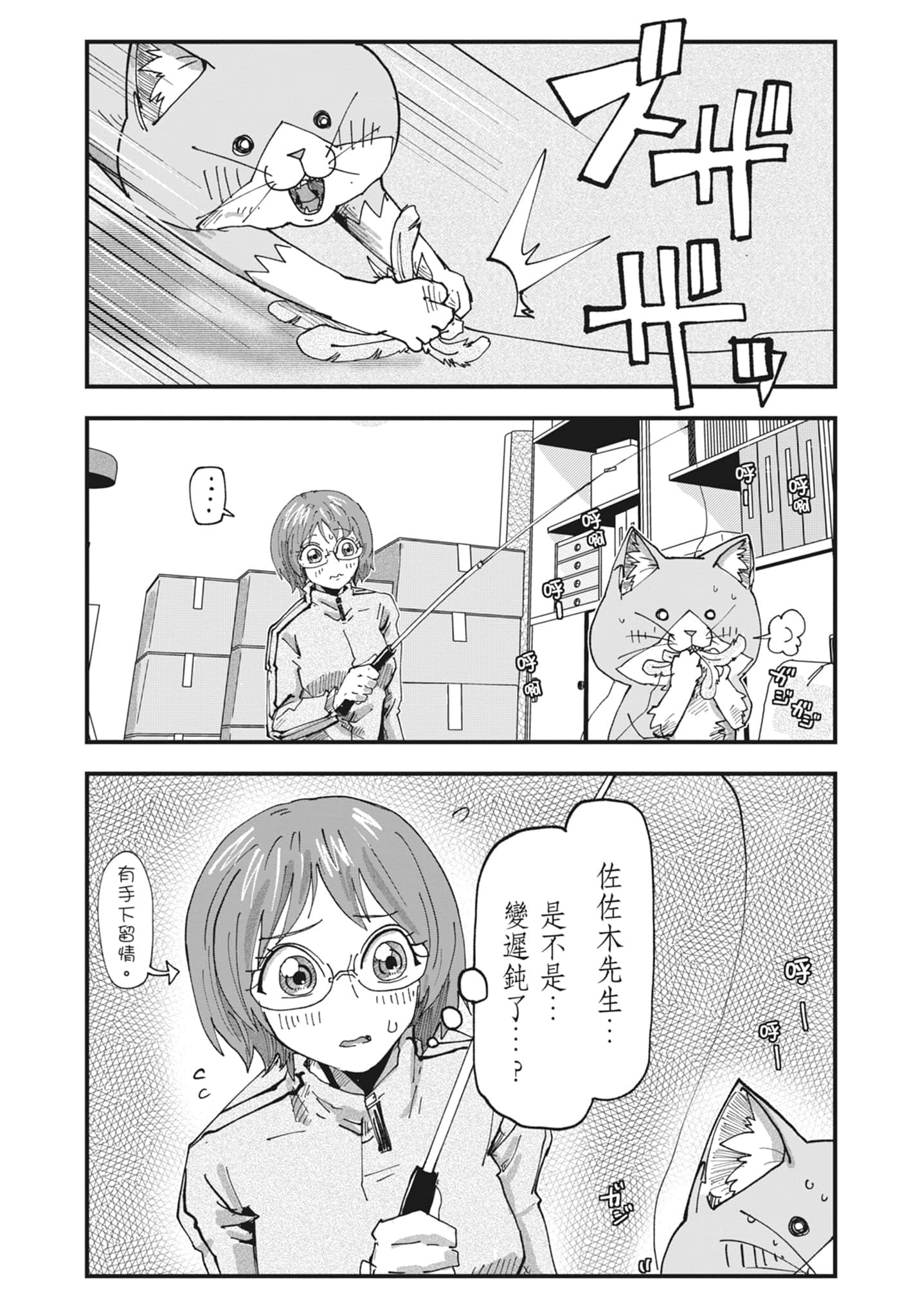 Page 149