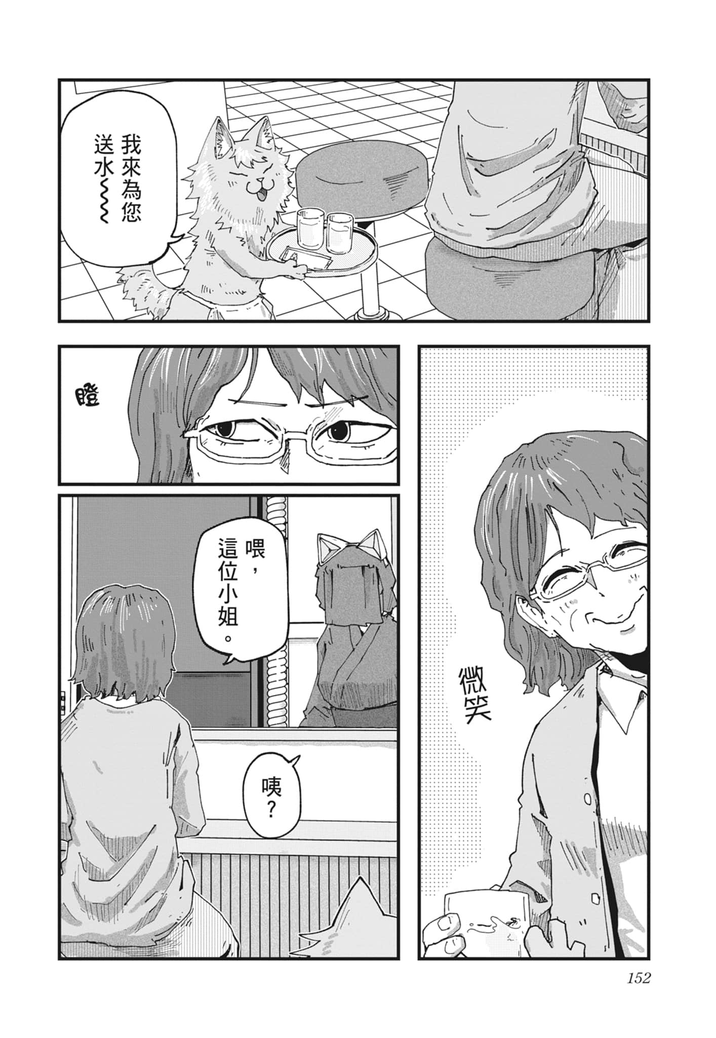 Page 154