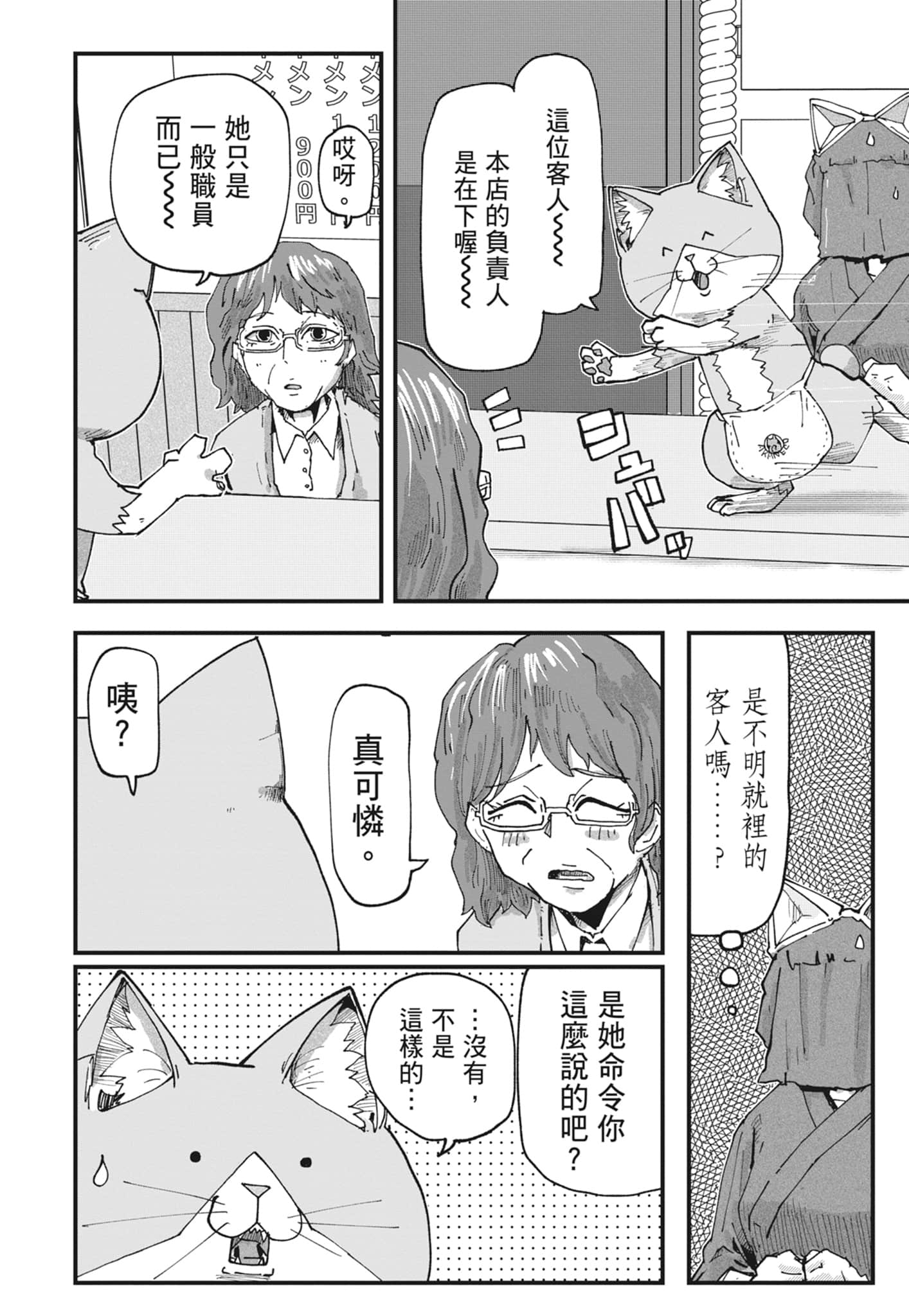 Page 156