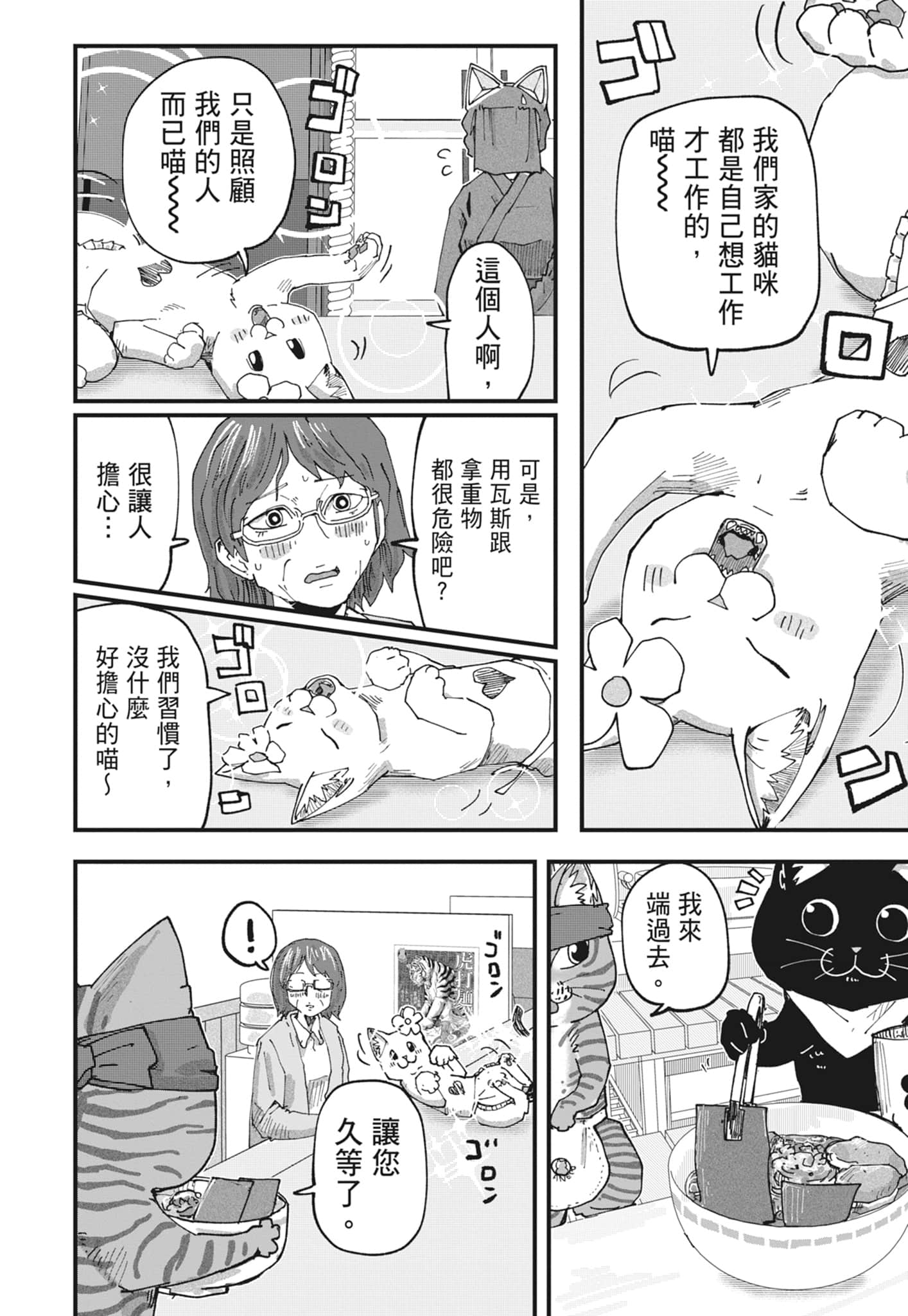Page 160