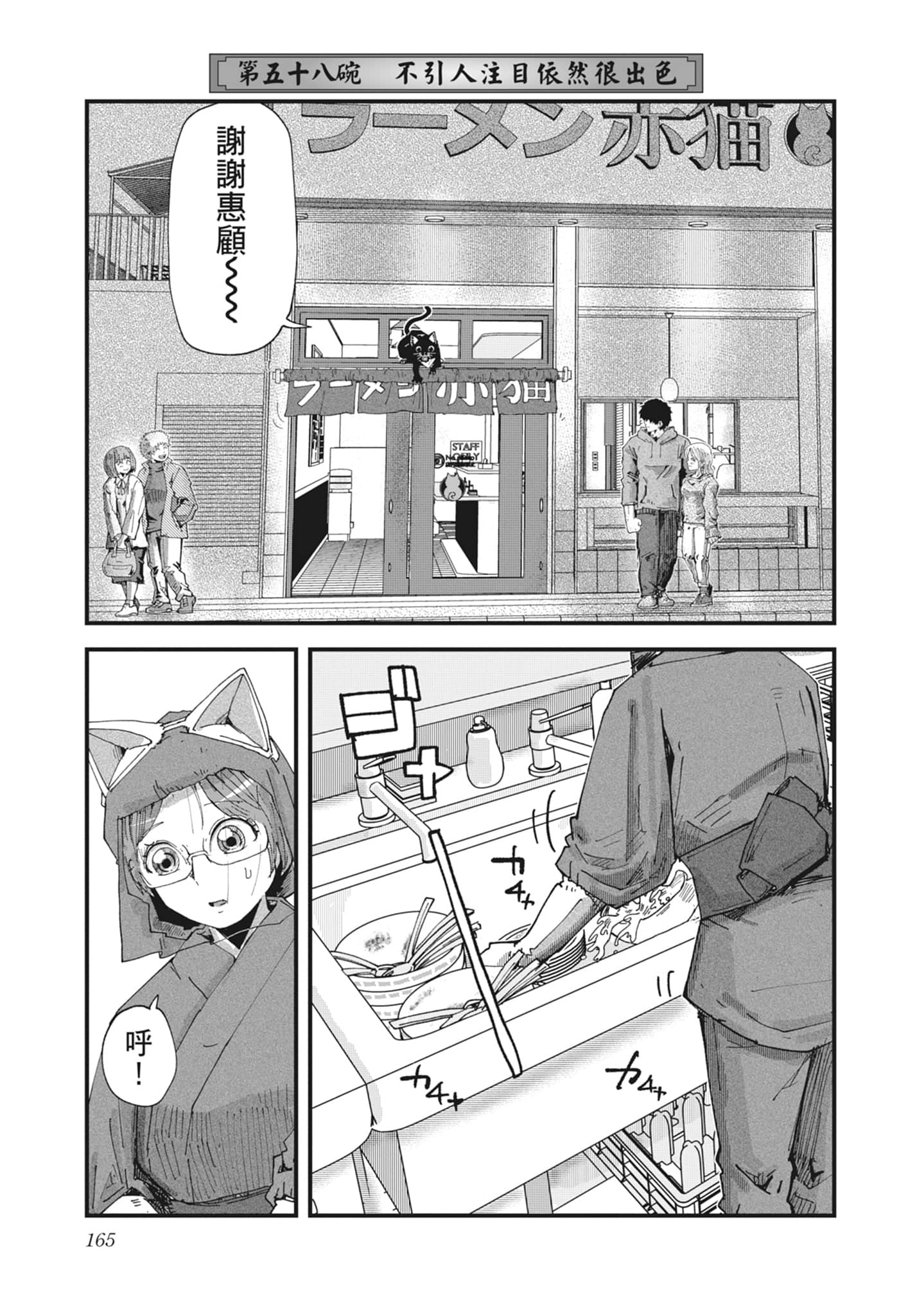 Page 167
