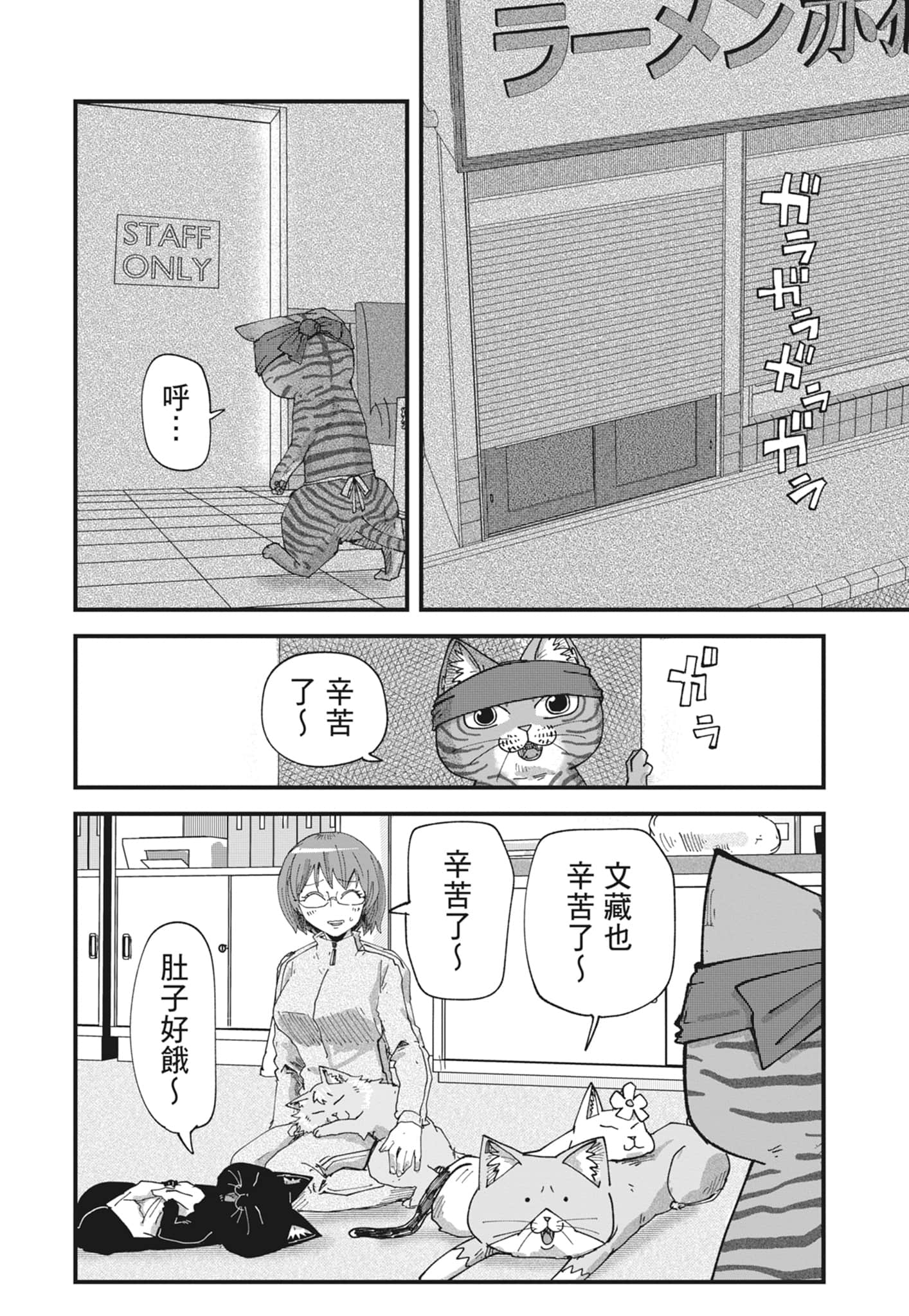 Page 170